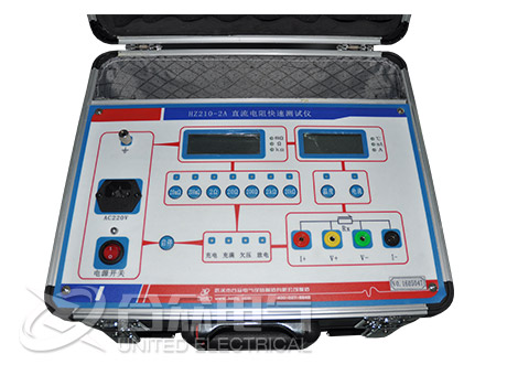 HZ210-2A直流电阻快速测试仪