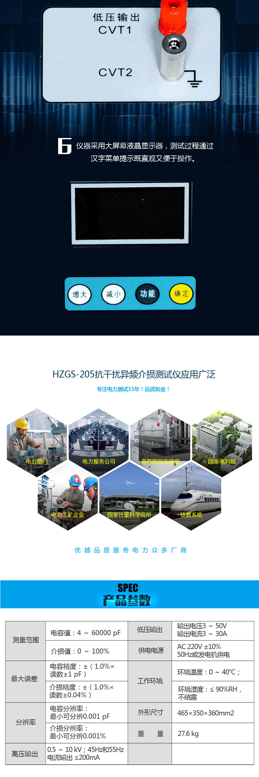 HZGS-205抗干扰异频介损测试仪