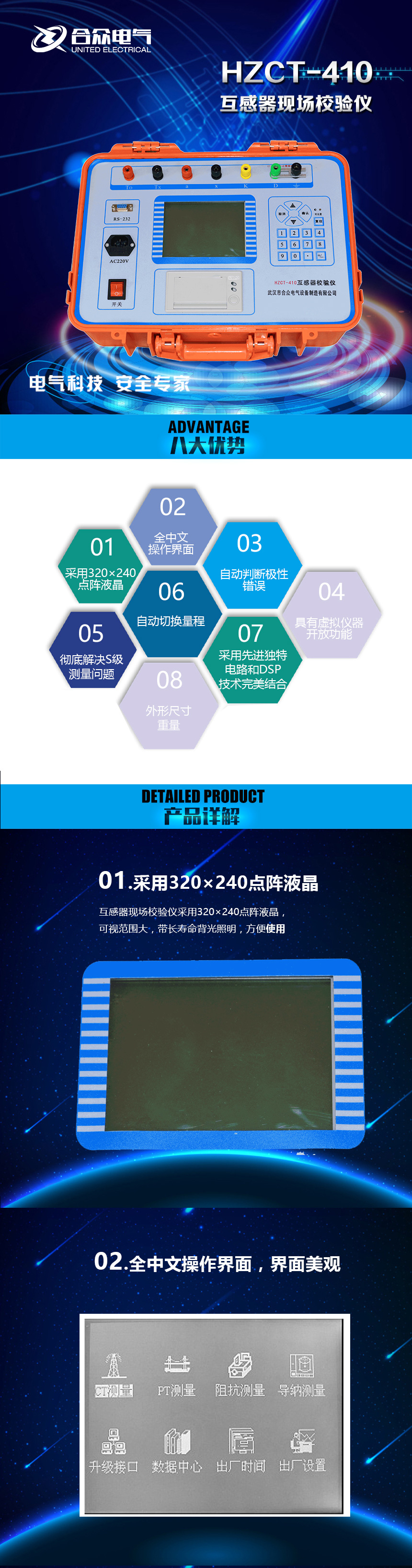 HZCT-410互感器现场校验仪