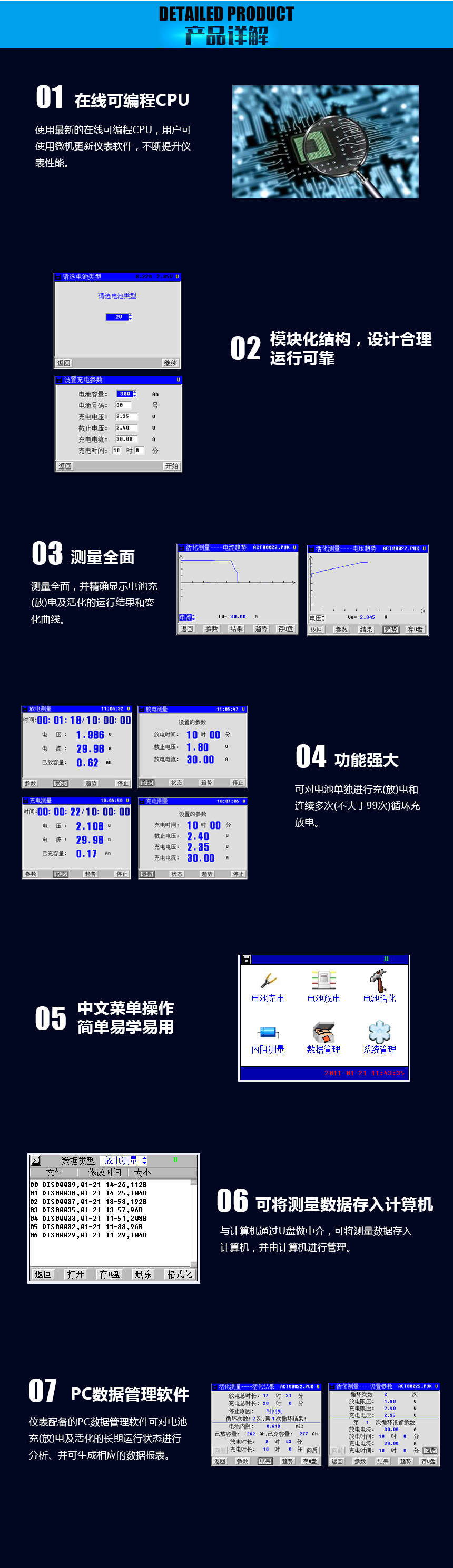 蓄电池智能活化仪