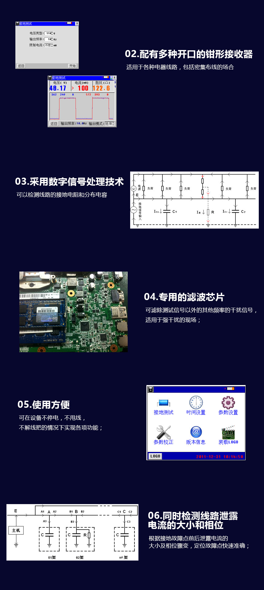 接地故障查找仪