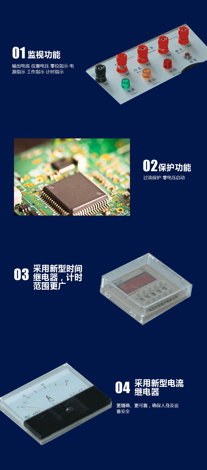 工频耐压手动控制箱