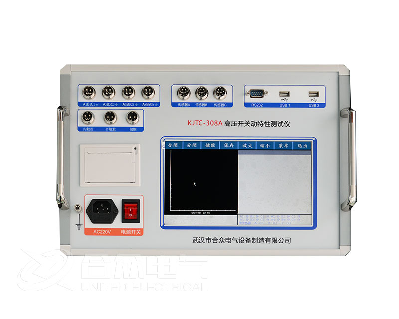 高压开关动特性测试仪 KJTC-308A 断路器动特性测试仪