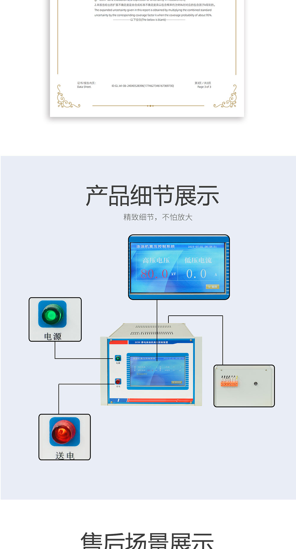 涂油机静电发生器