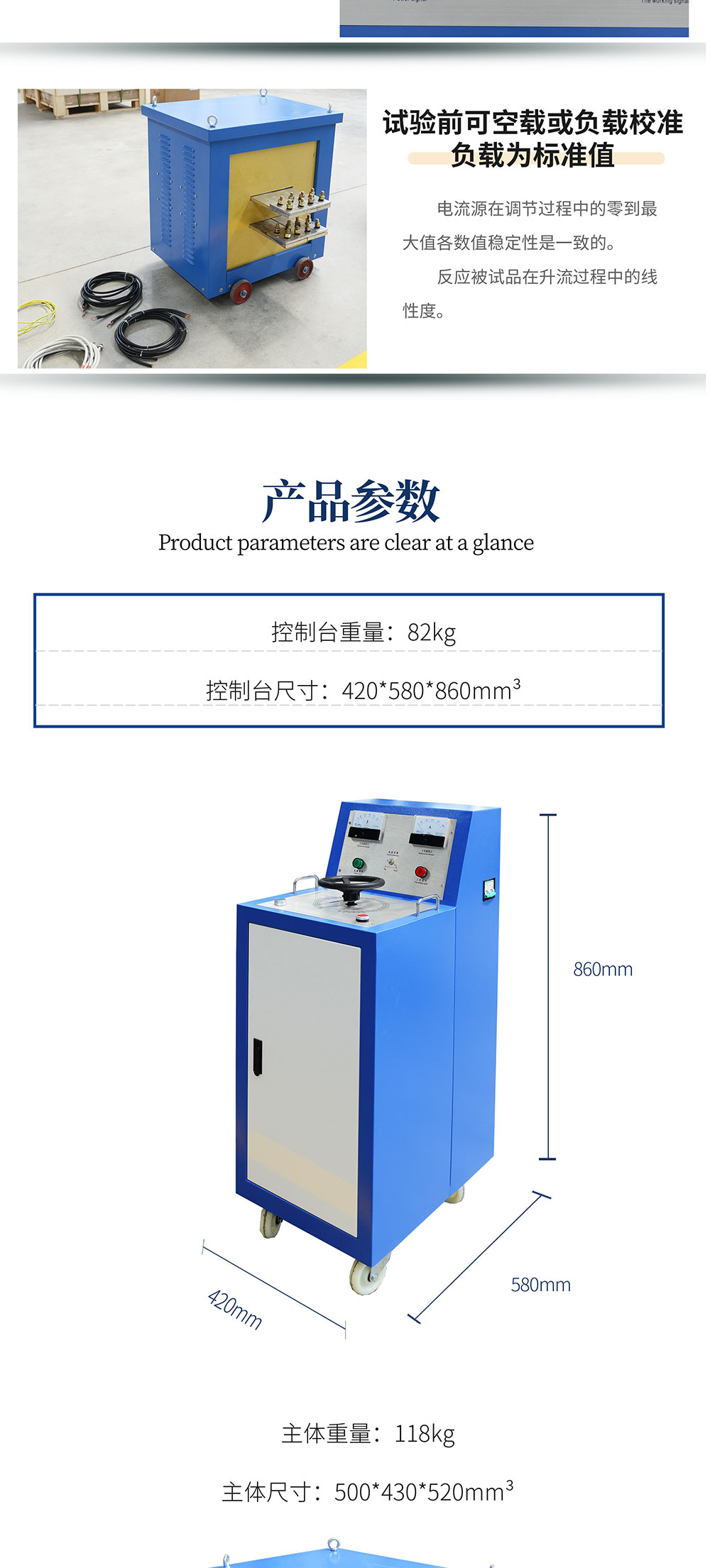 大电流发生器