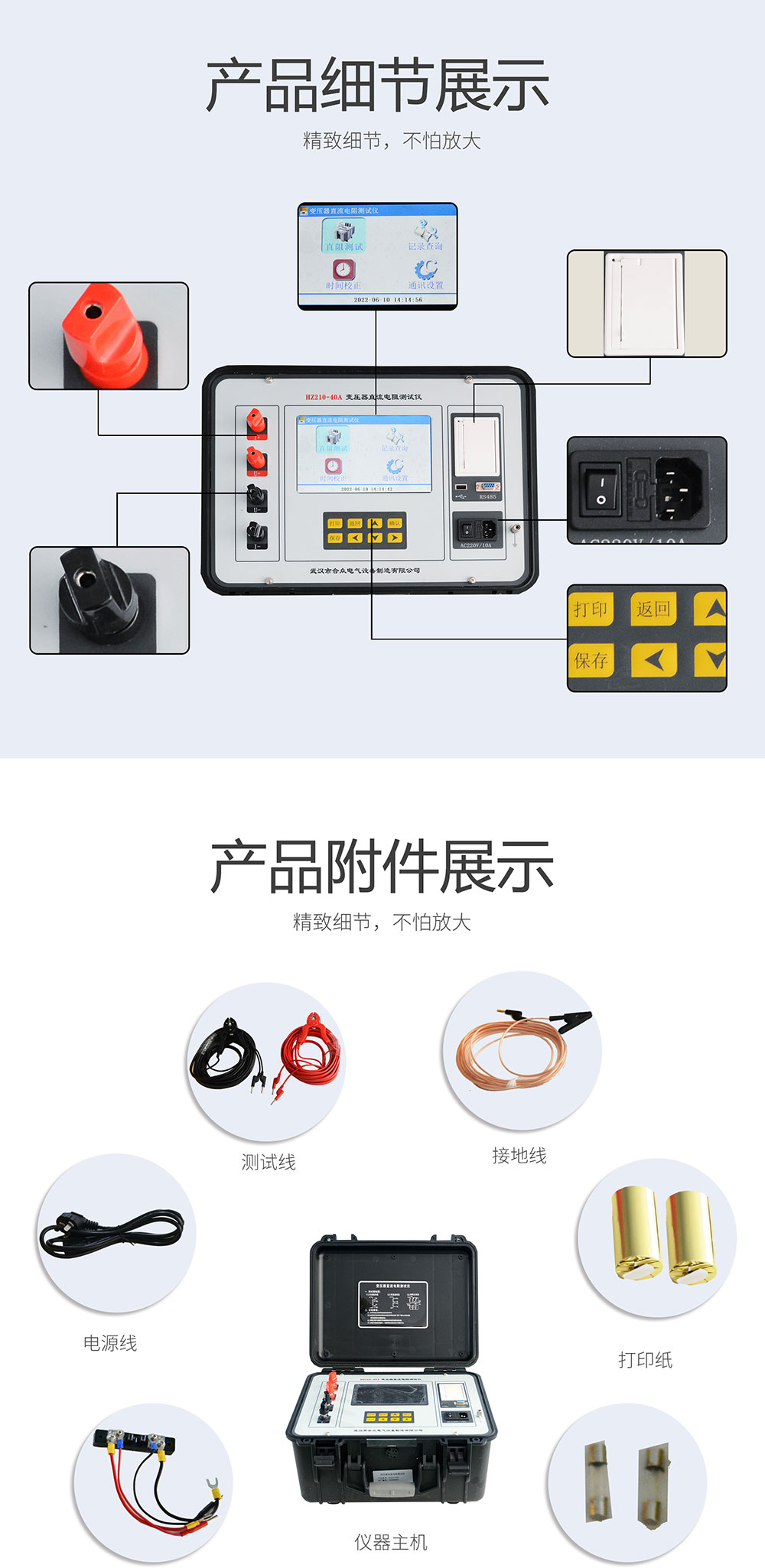 变压器直流电阻测试仪