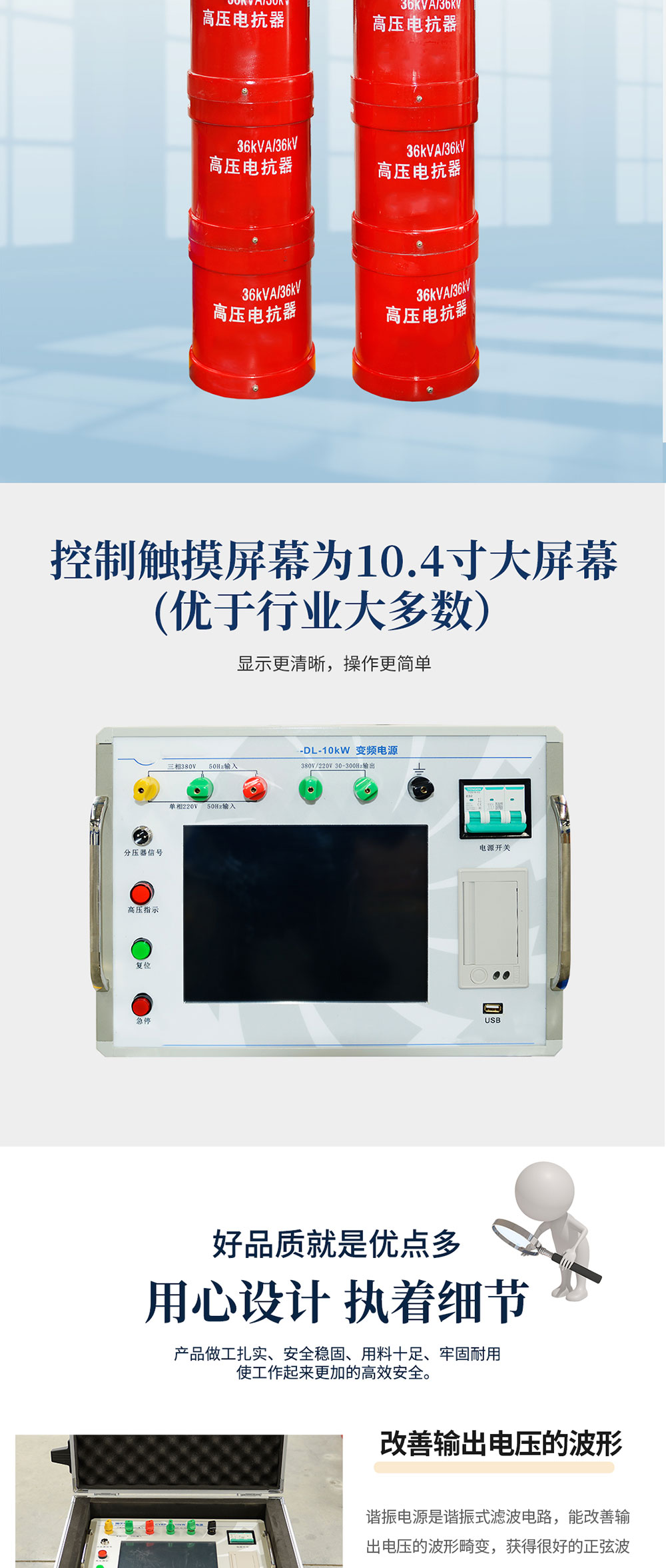 变频串联谐振耐压装置