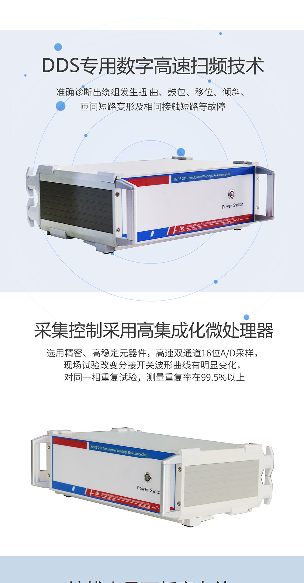 变压器绕组变形测试仪