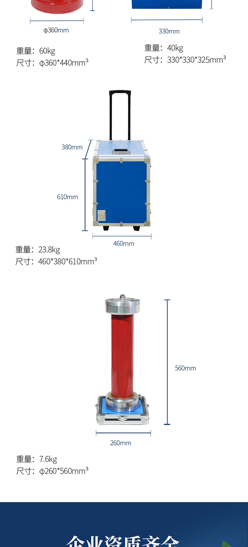 变频串联谐振耐压装置