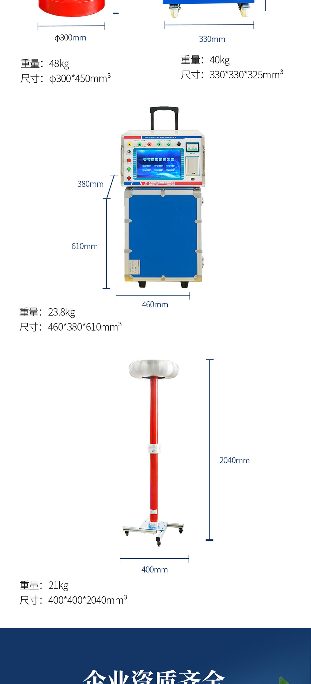 变频串联谐振耐压装置