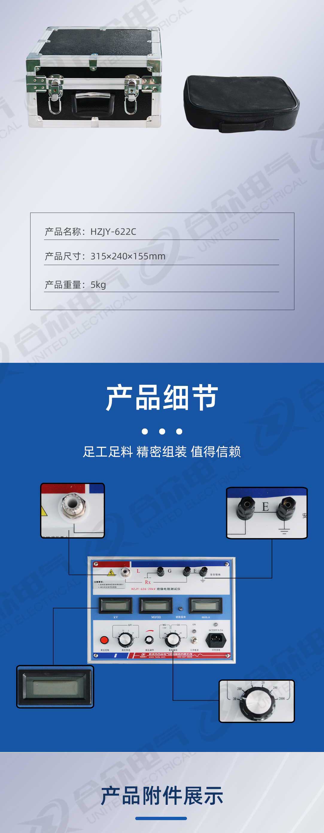 可调高压数字兆欧表