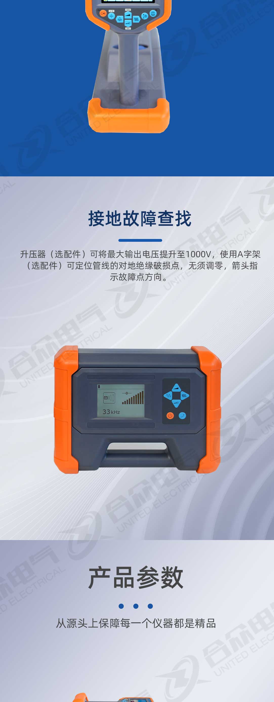 地下管线综合探测仪