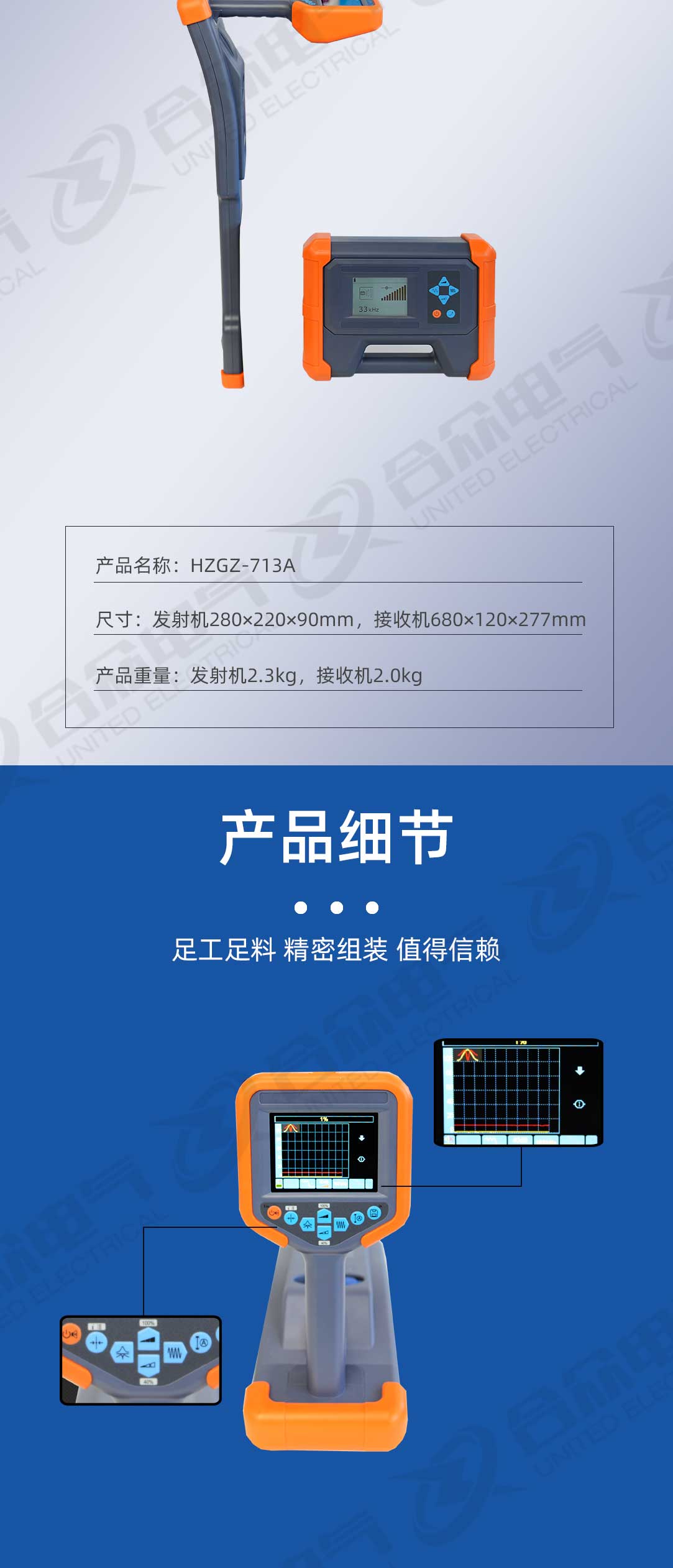 地下管线综合探测仪