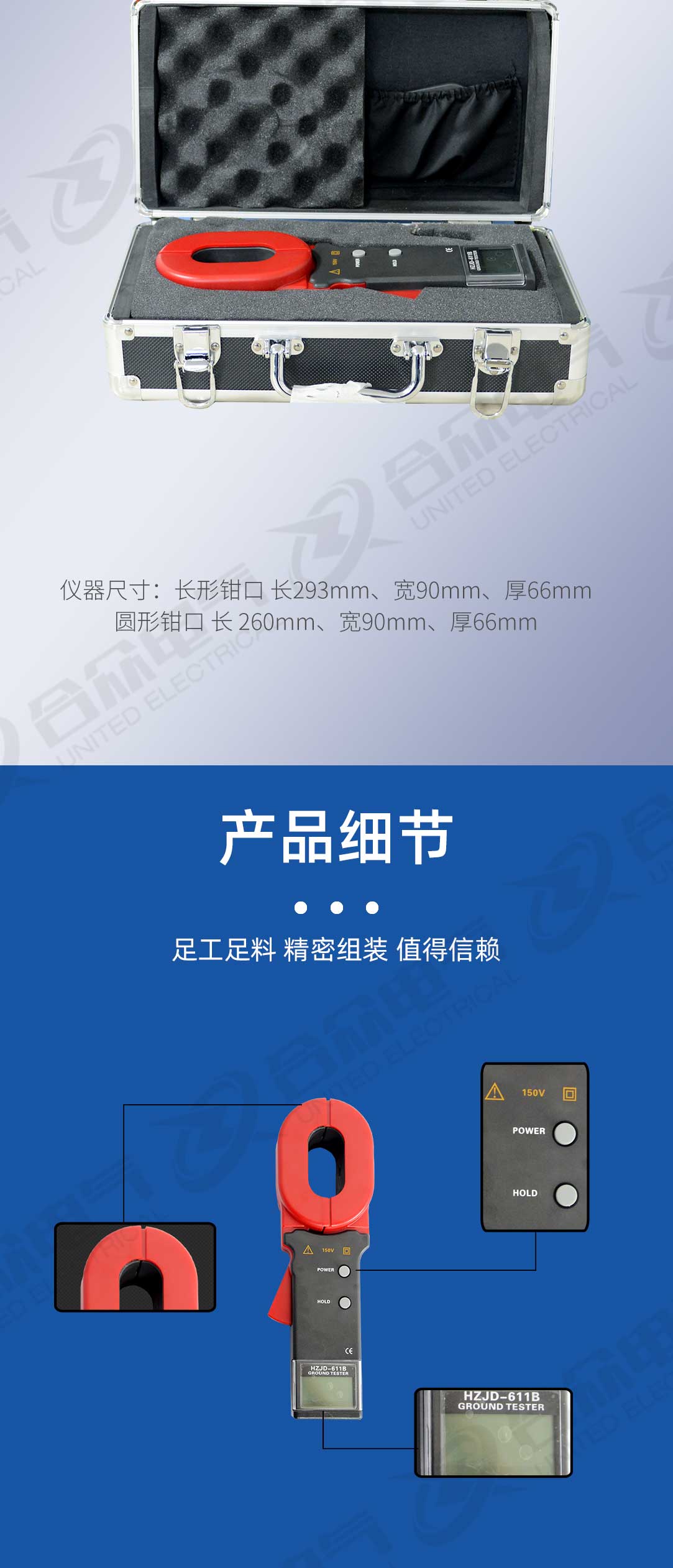 钳形接地电阻测试仪