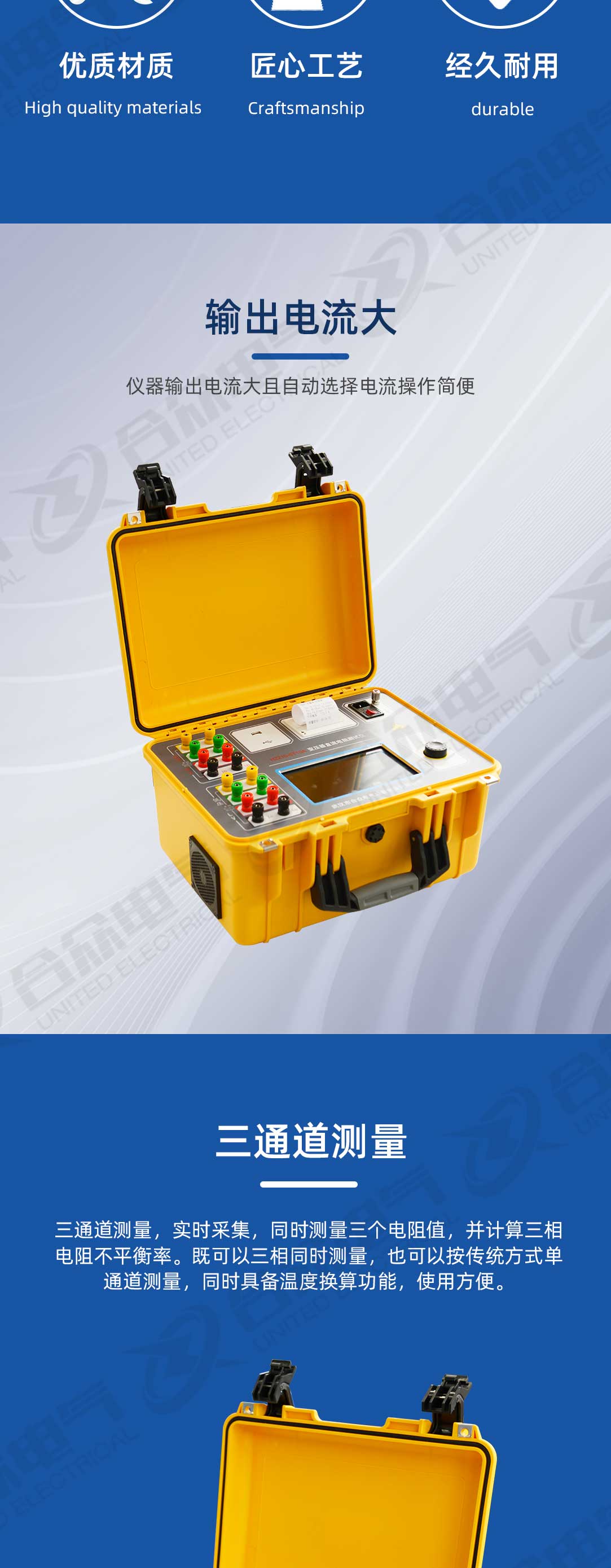 变压器直流电阻测试仪