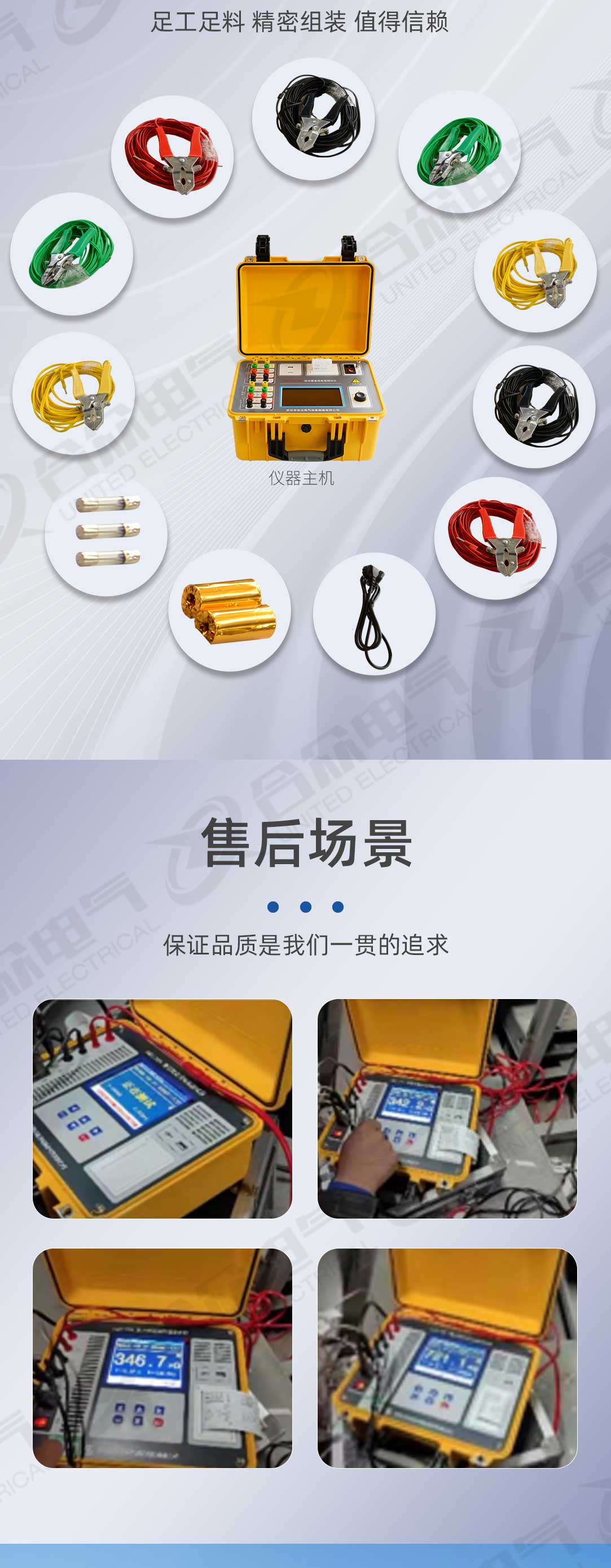 变压器直流电阻测试仪