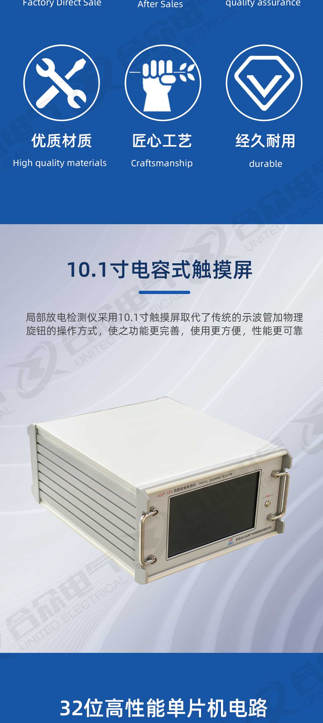 局部放电检测仪