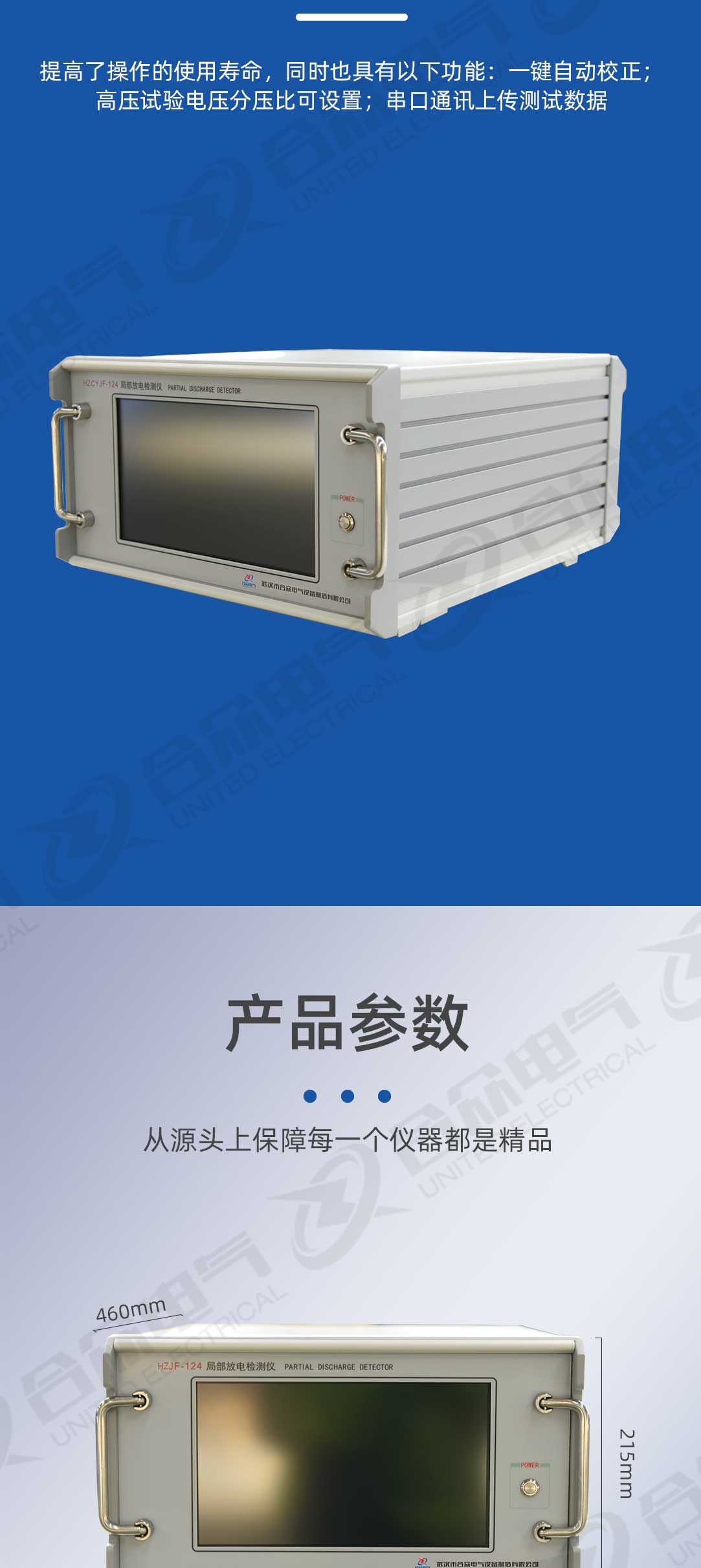 局部放电检测仪