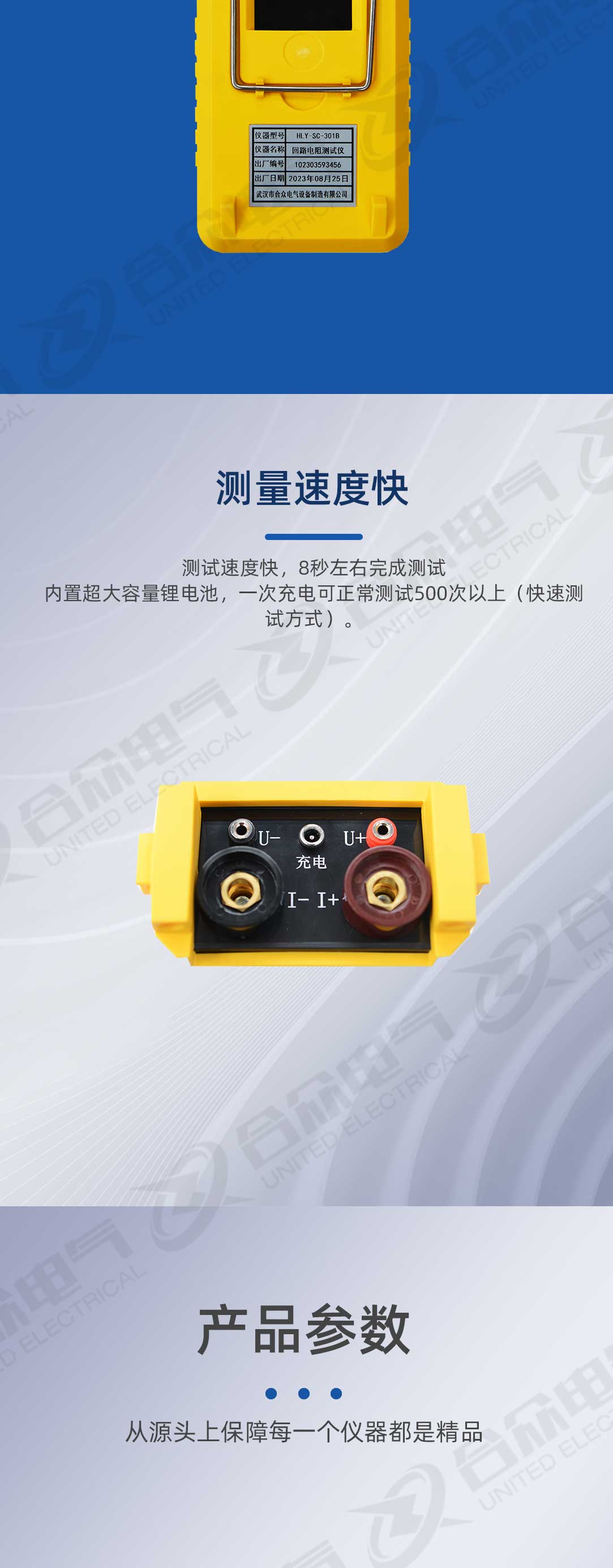 手持式回路电阻测试仪