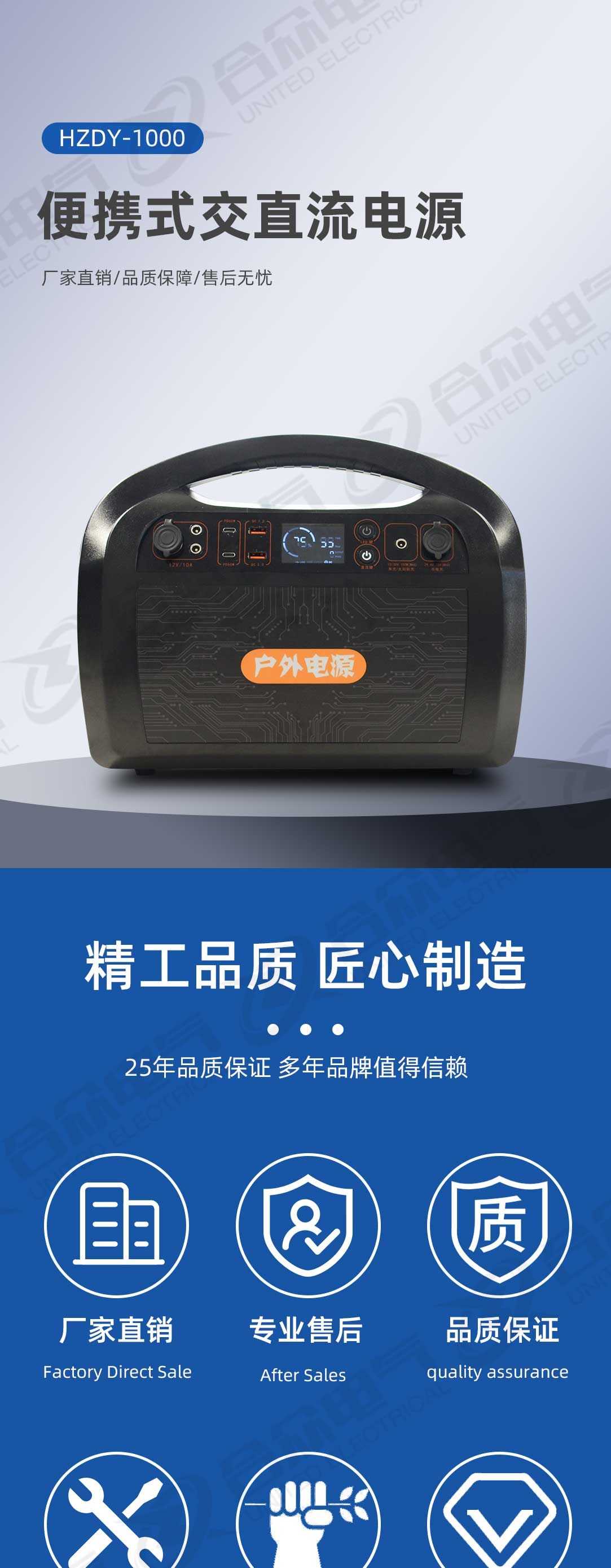 便携式交直流电源 便携式交直流电源