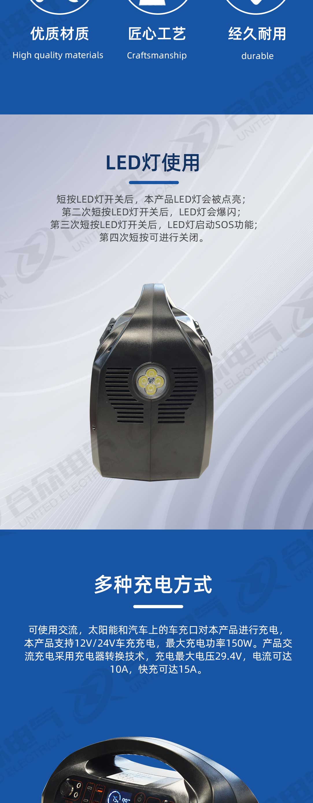 便携式交直流电源