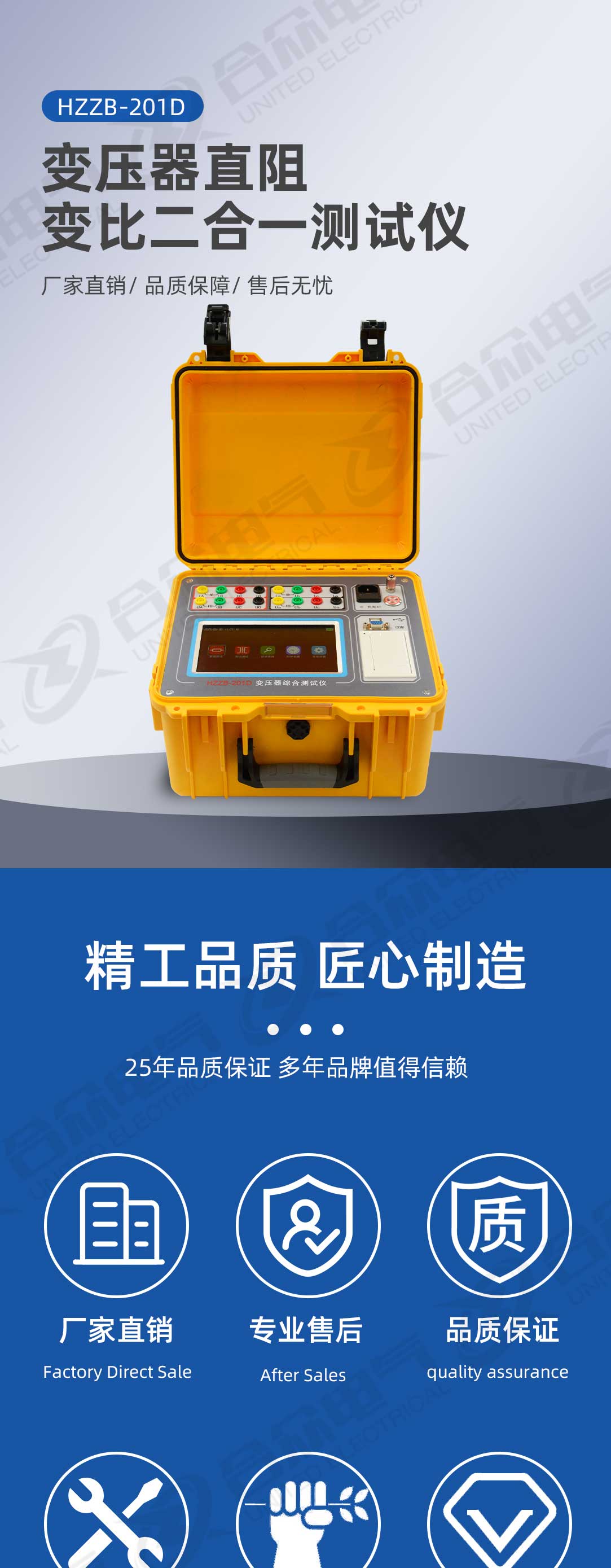 变压器直阻 变比二合一测试仪 变压器直阻 变比二合一测试仪