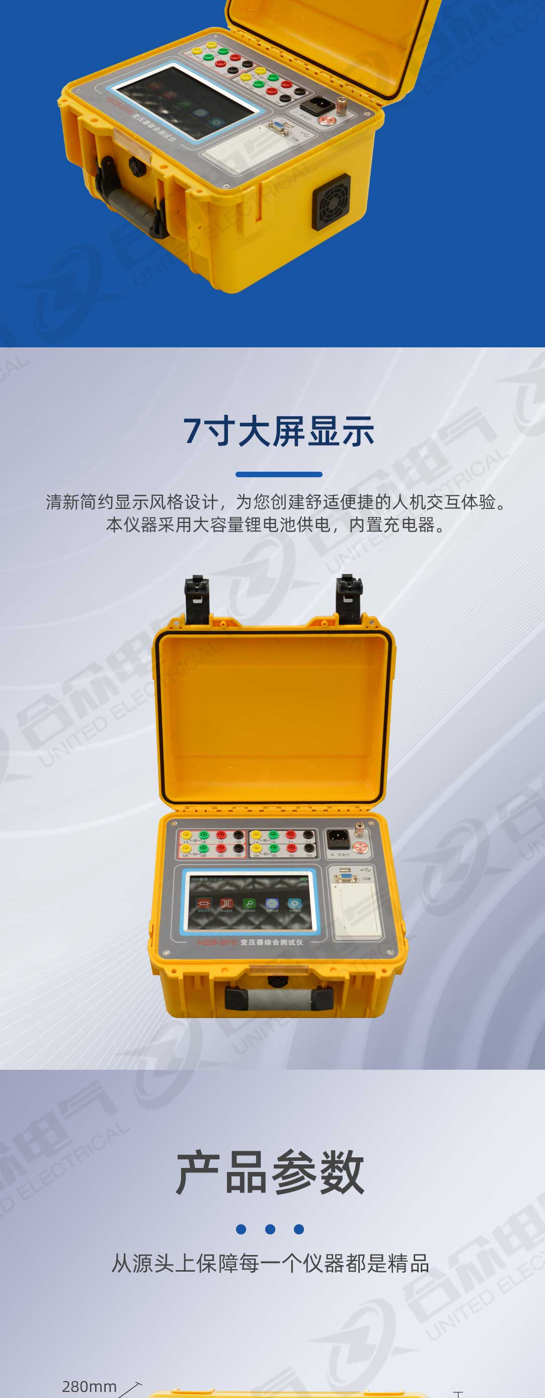 变压器直阻 变比二合一测试仪