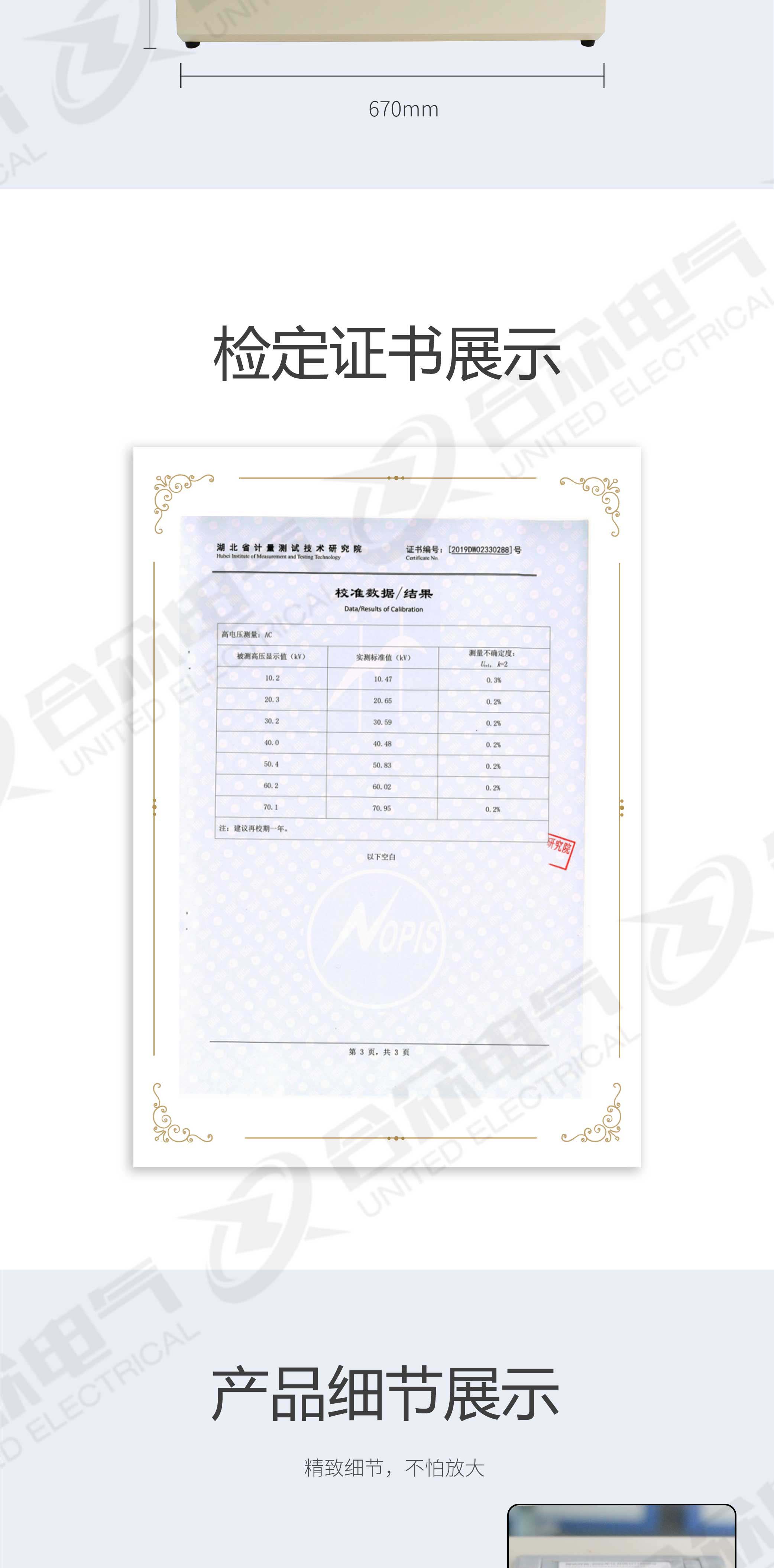 绝缘油介电强度测试仪