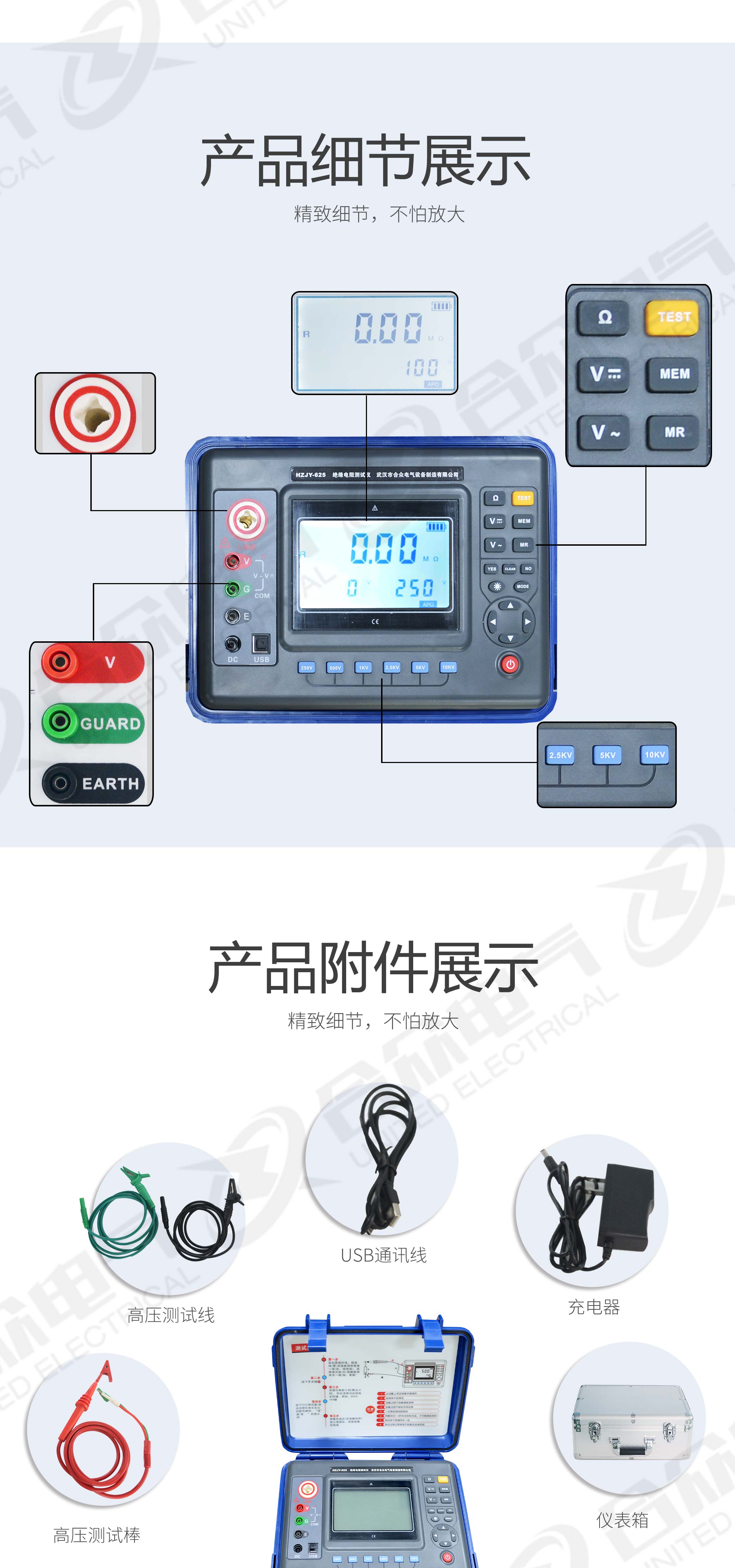 绝缘电阻测试仪