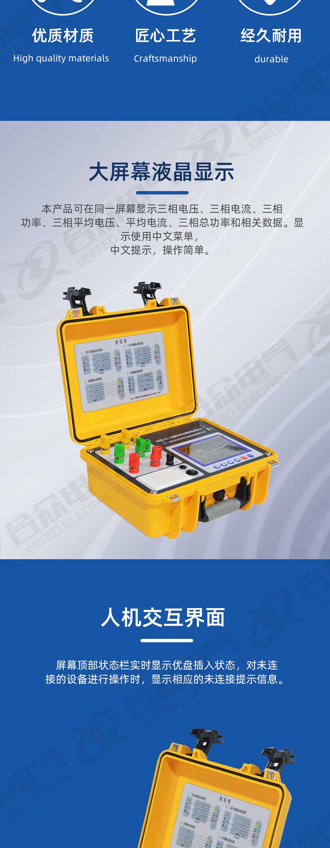 变压器容量测试仪