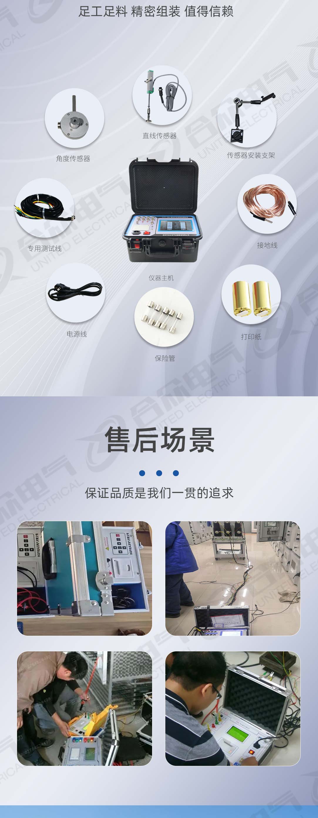 高压开关动特性测试仪