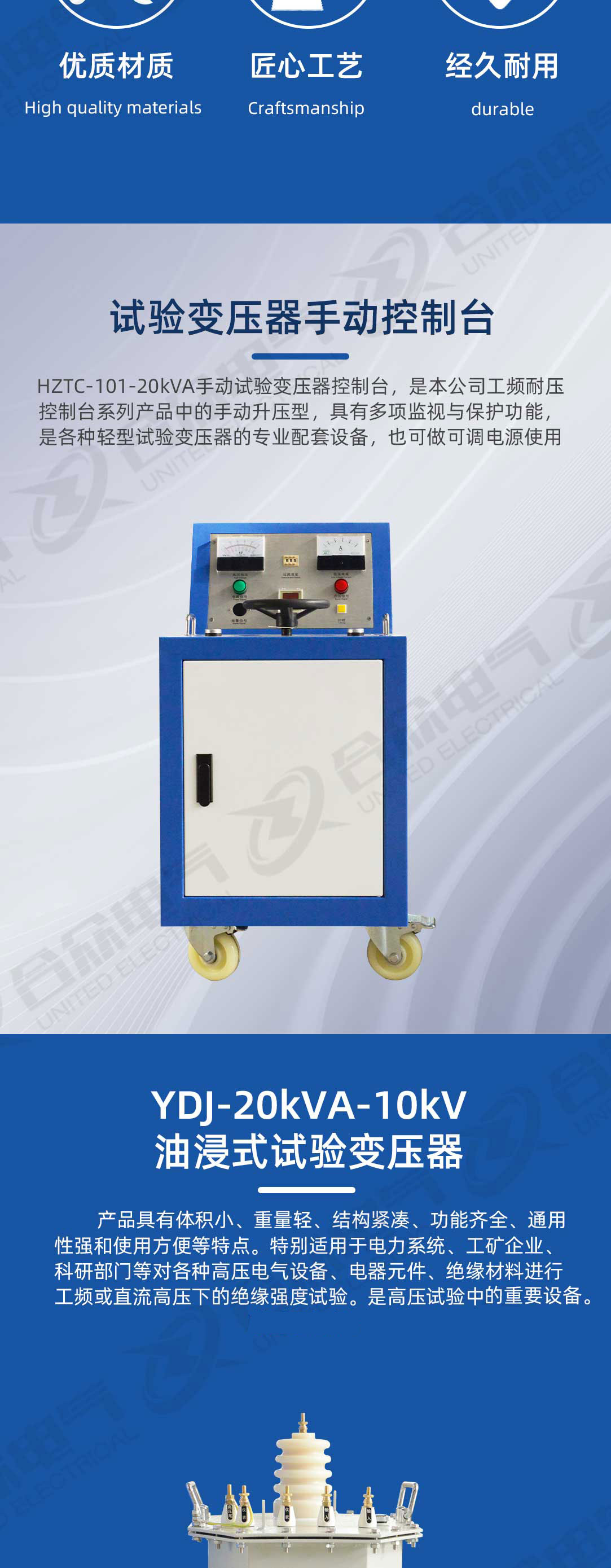 工频耐压试验装置