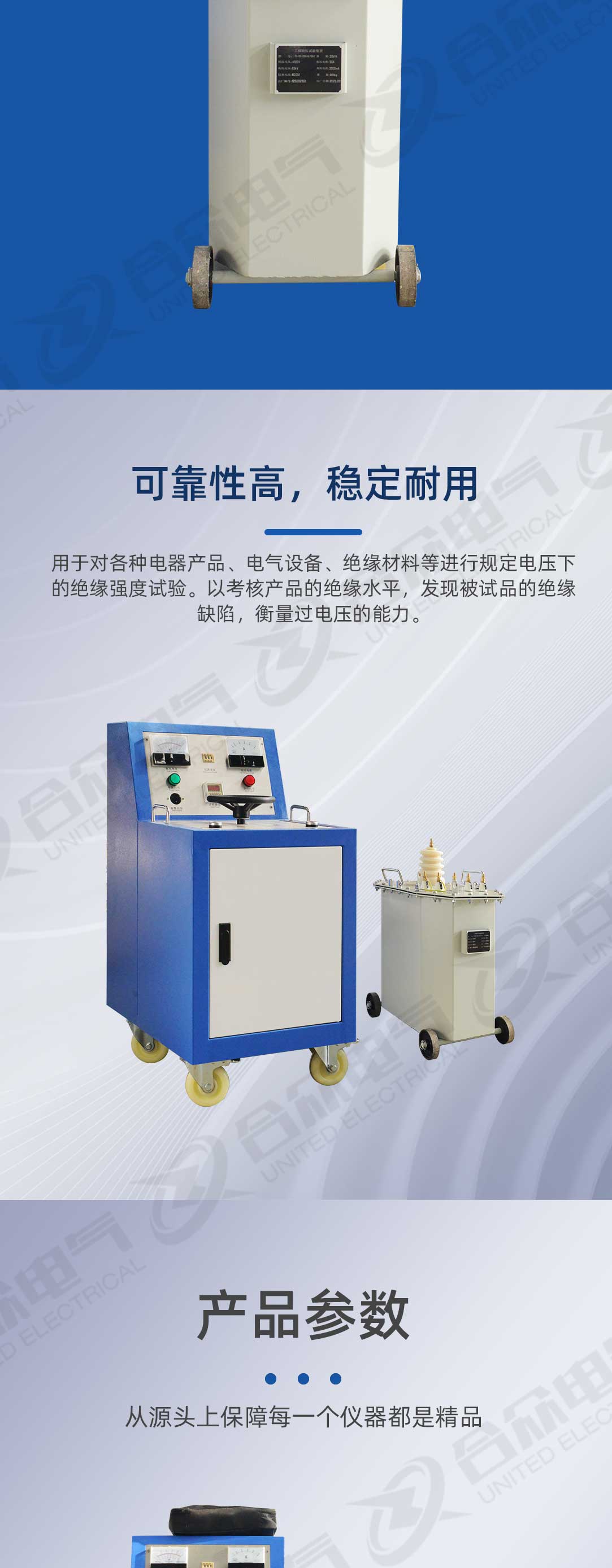工频耐压试验装置