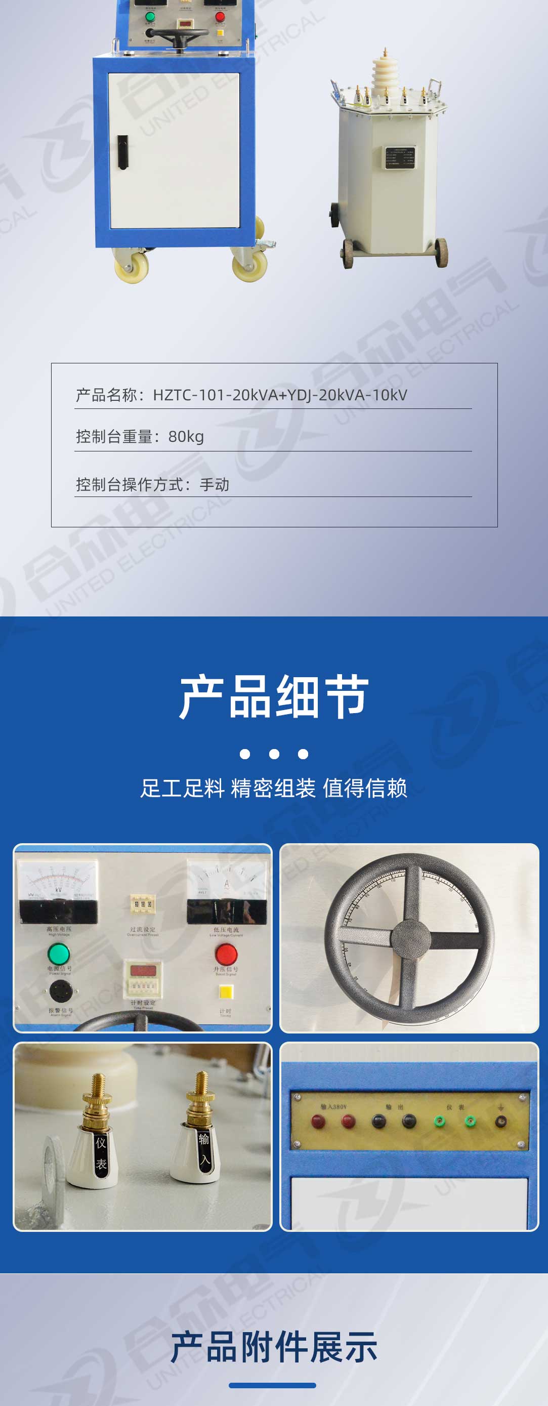 工频耐压试验装置