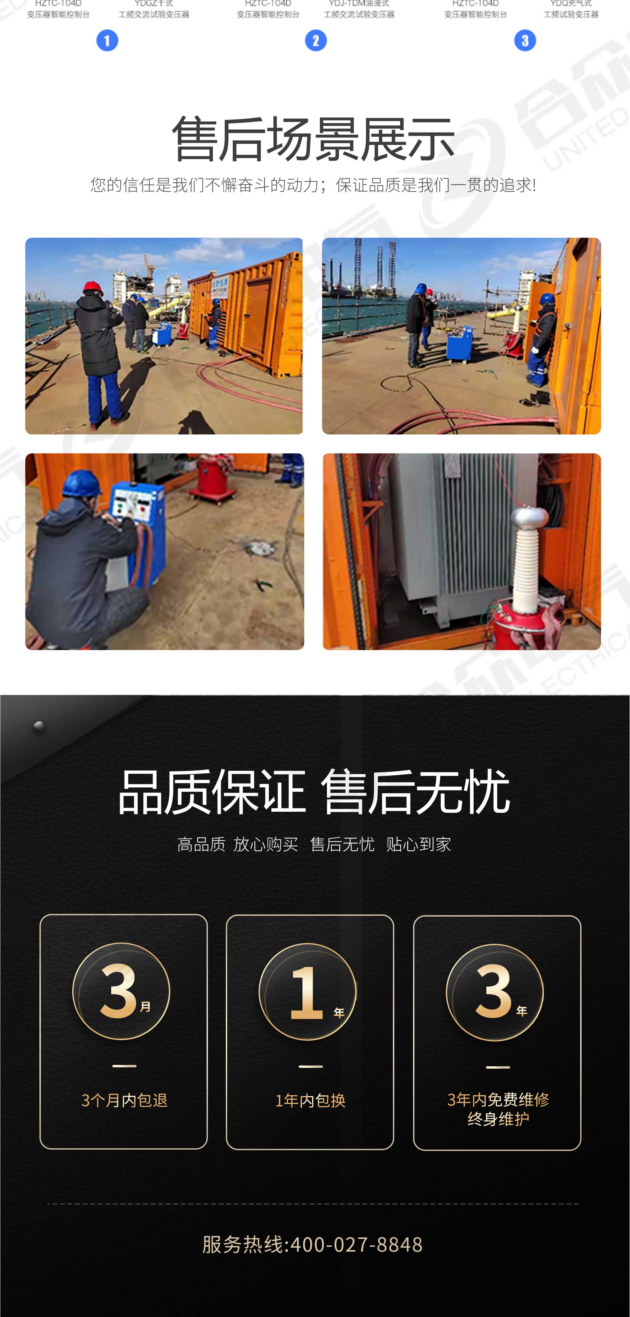 试验变压器智能控制台