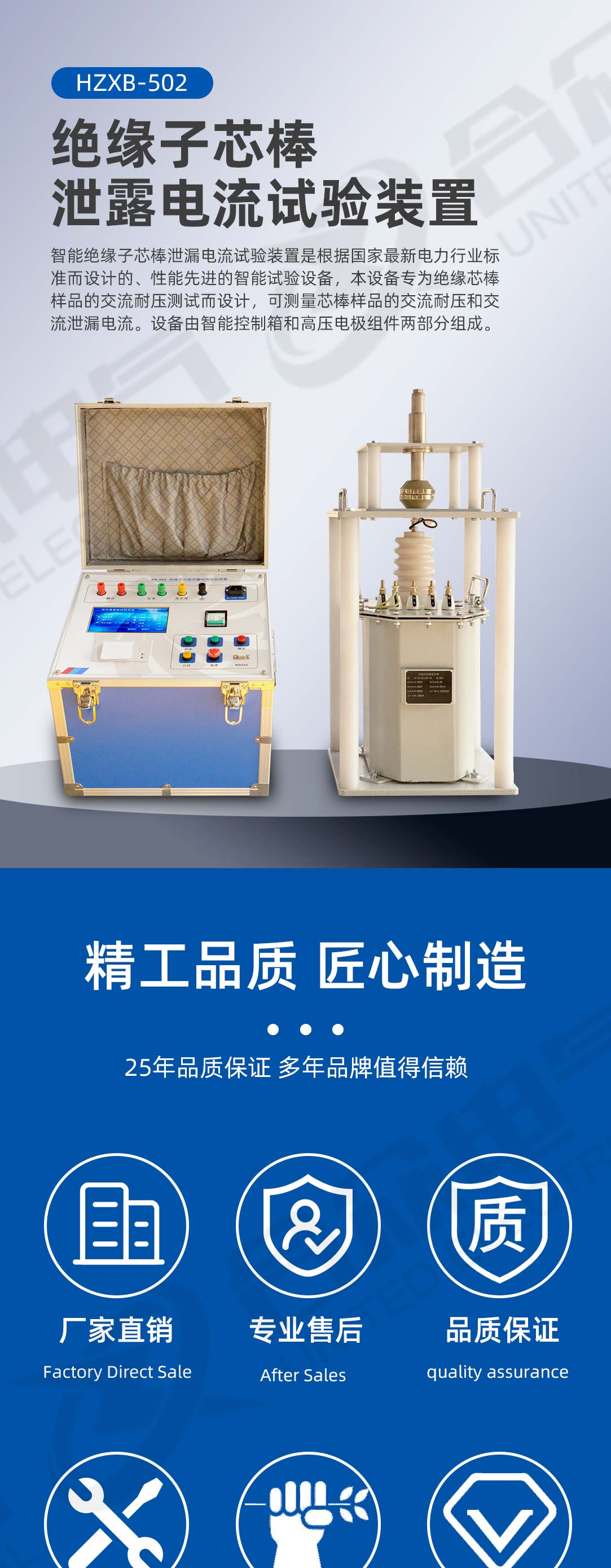 绝缘子芯棒泄露电流试验装置 绝缘子芯棒泄露电流试验装置