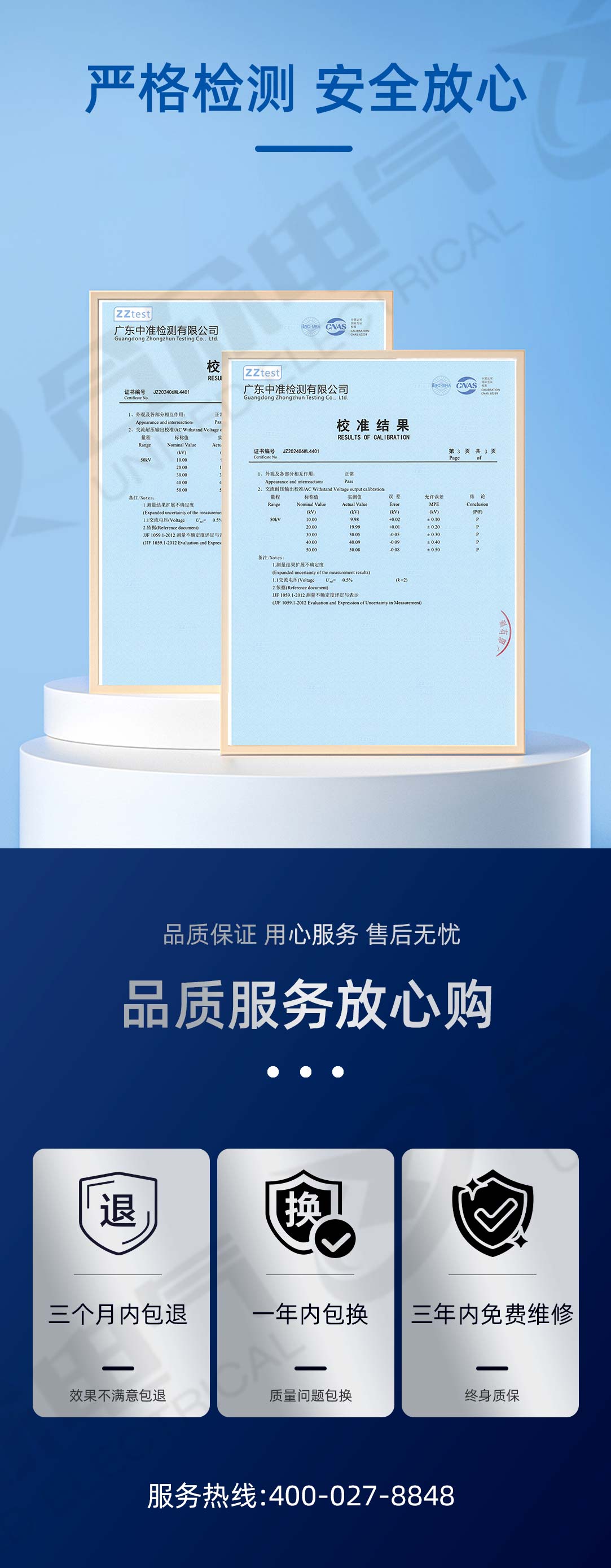 绝缘子芯棒泄露电流试验装置