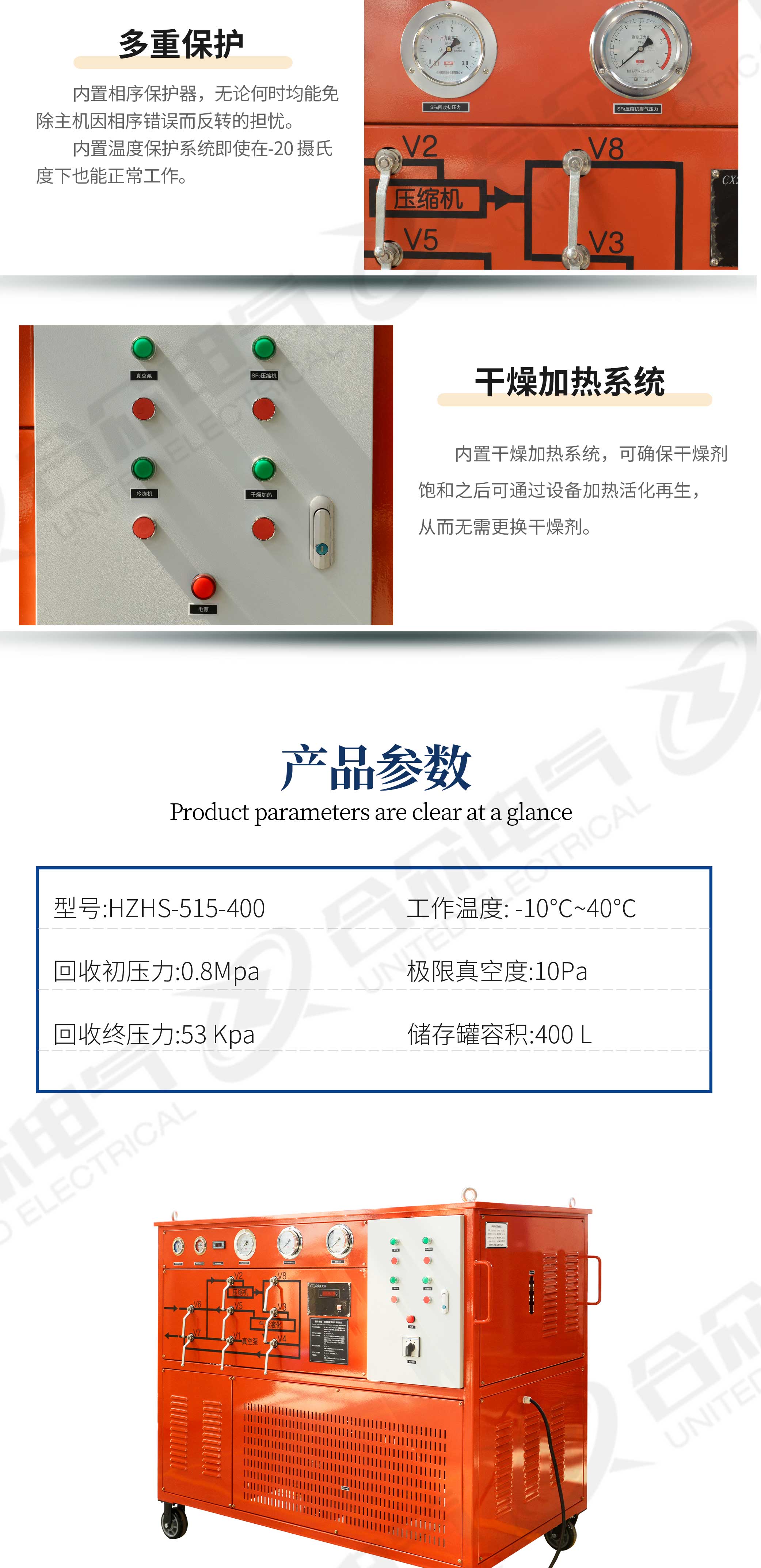 SF6气体回收装置