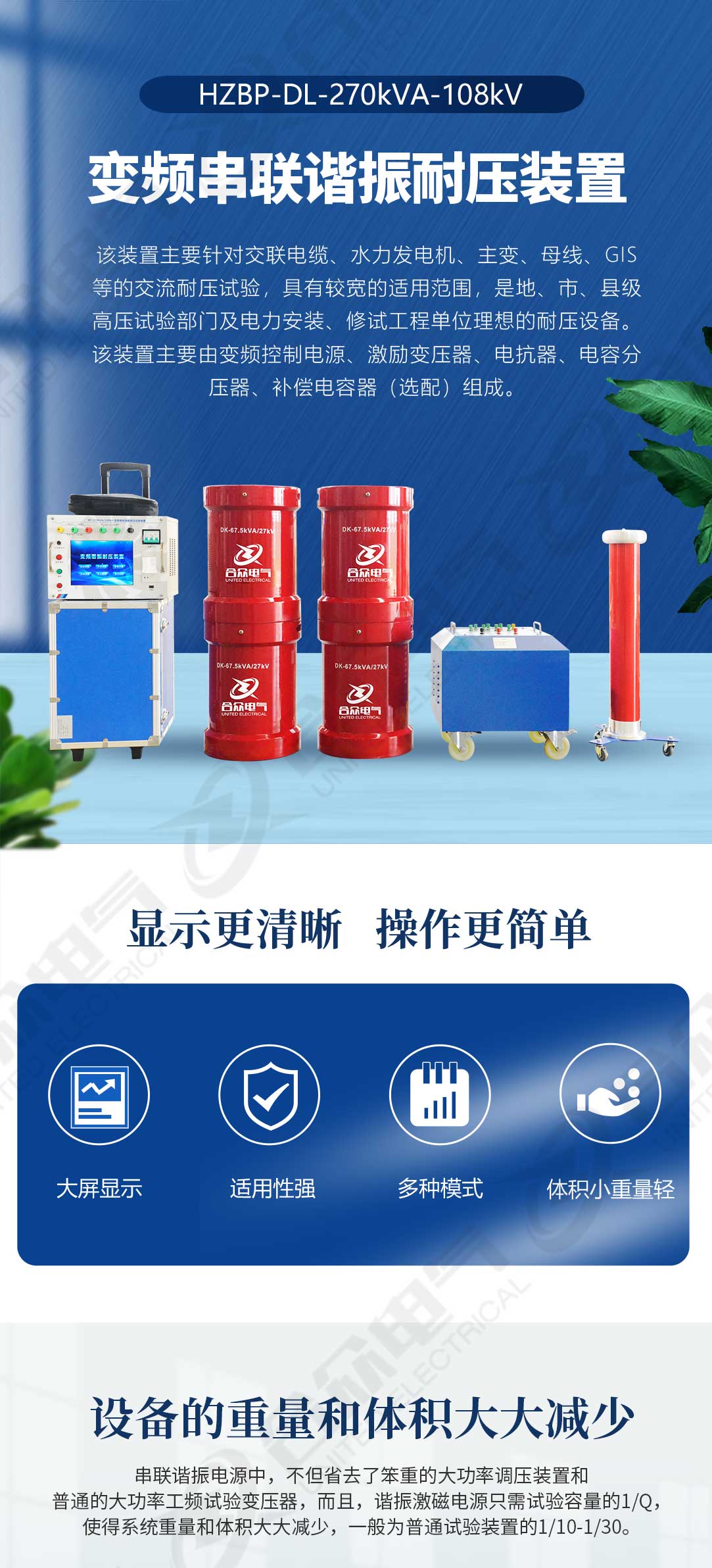 串联谐振耐压试验装置 串联谐振耐压试验装置