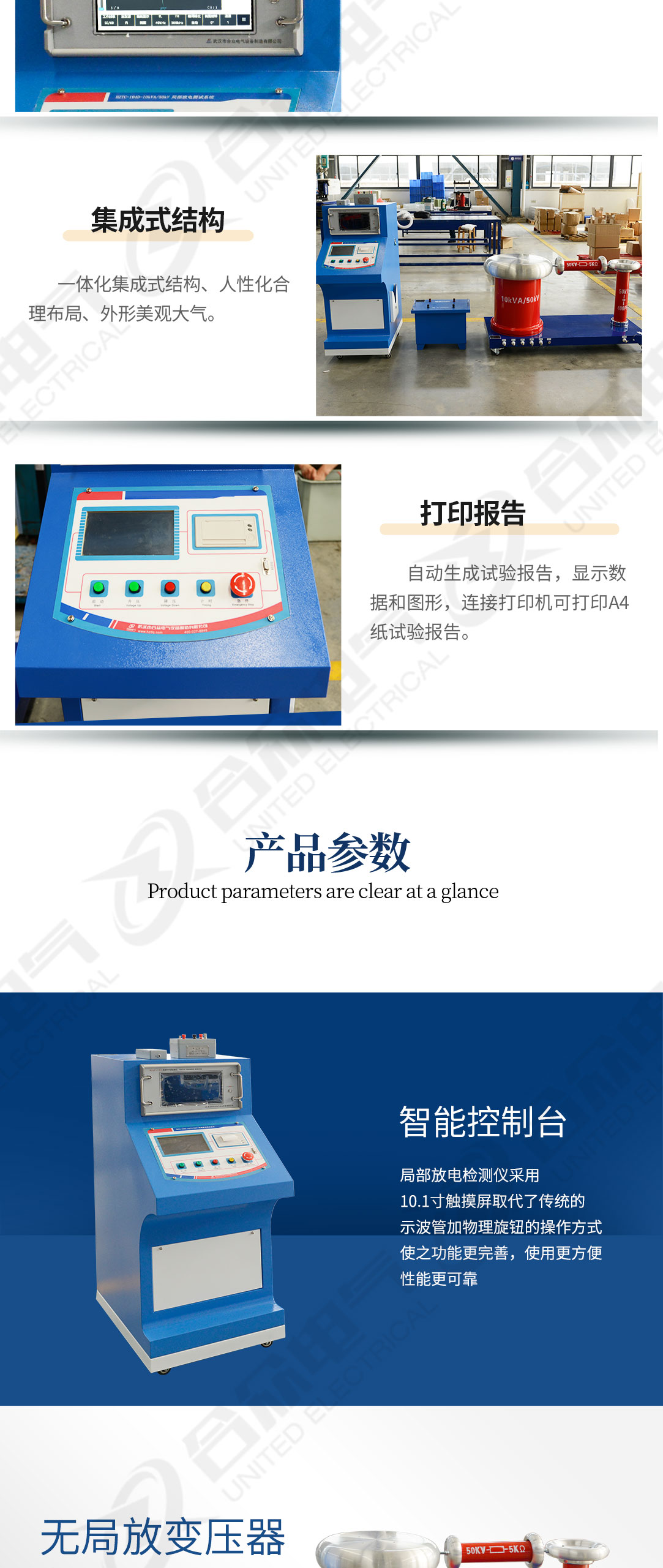 局部放电检测系统