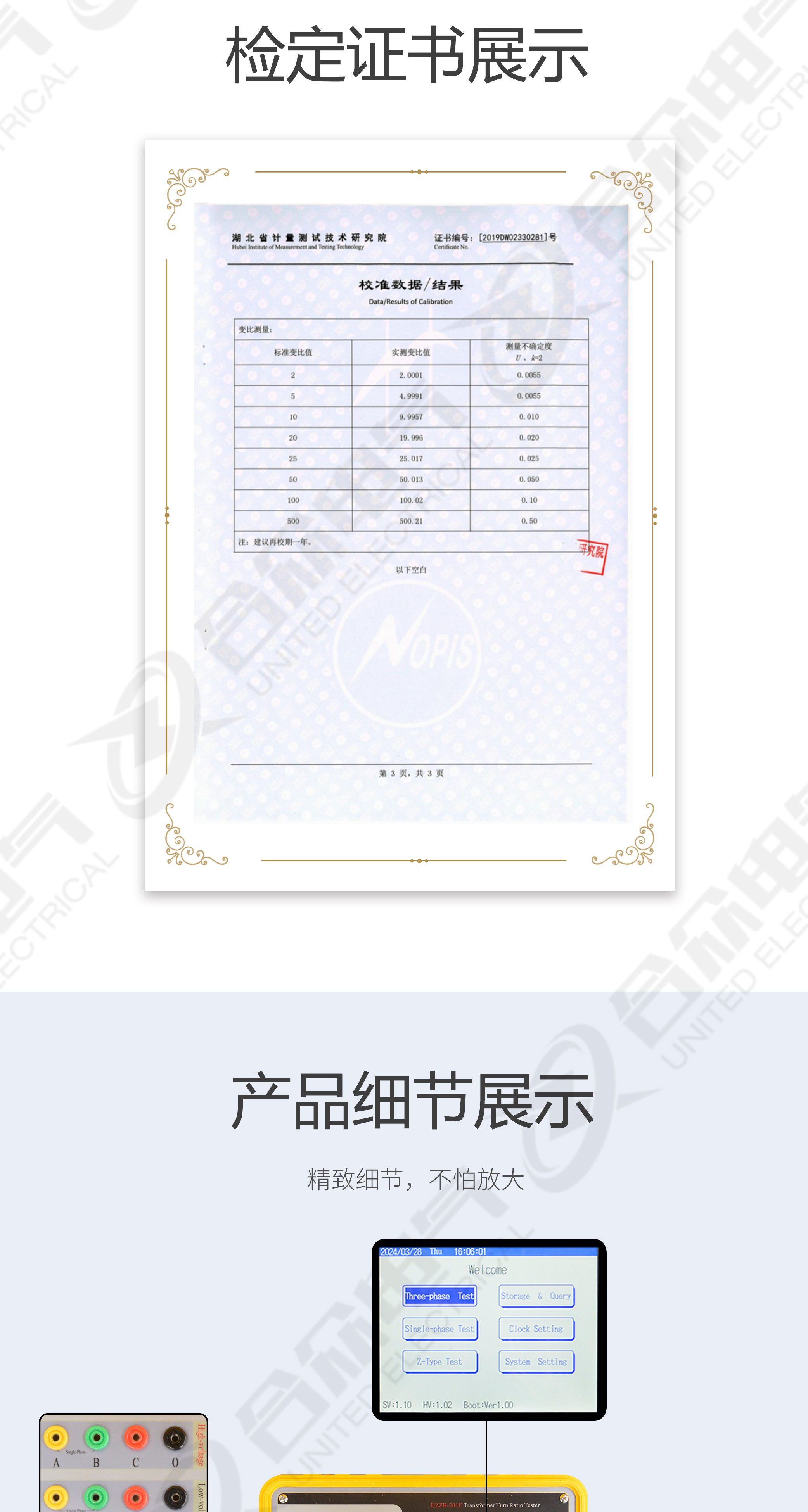 变压器变比组别测试仪