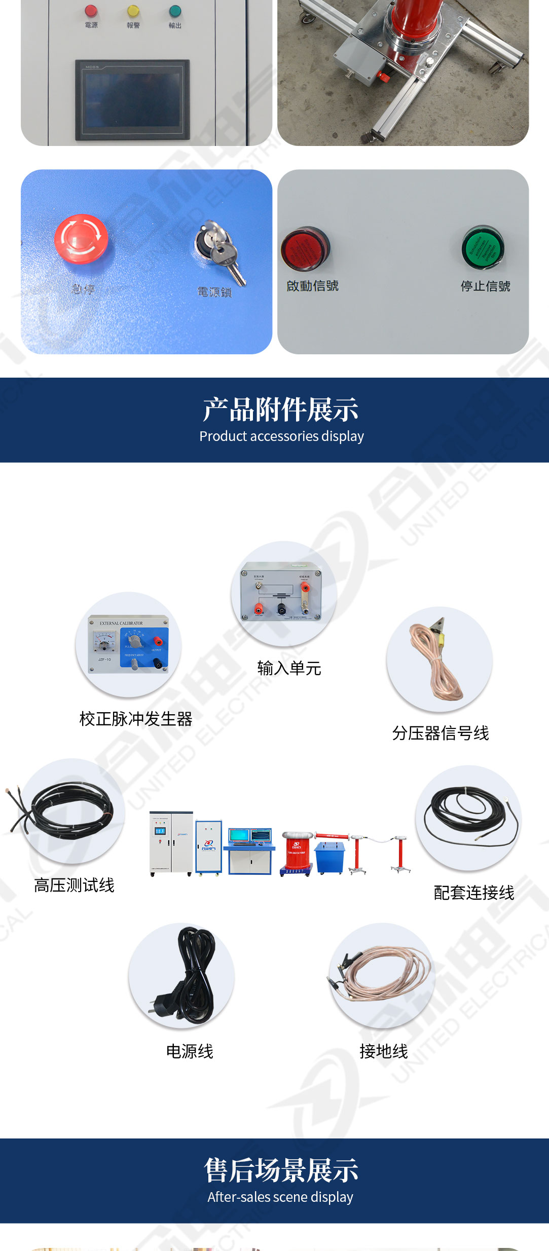 无局放试验系统