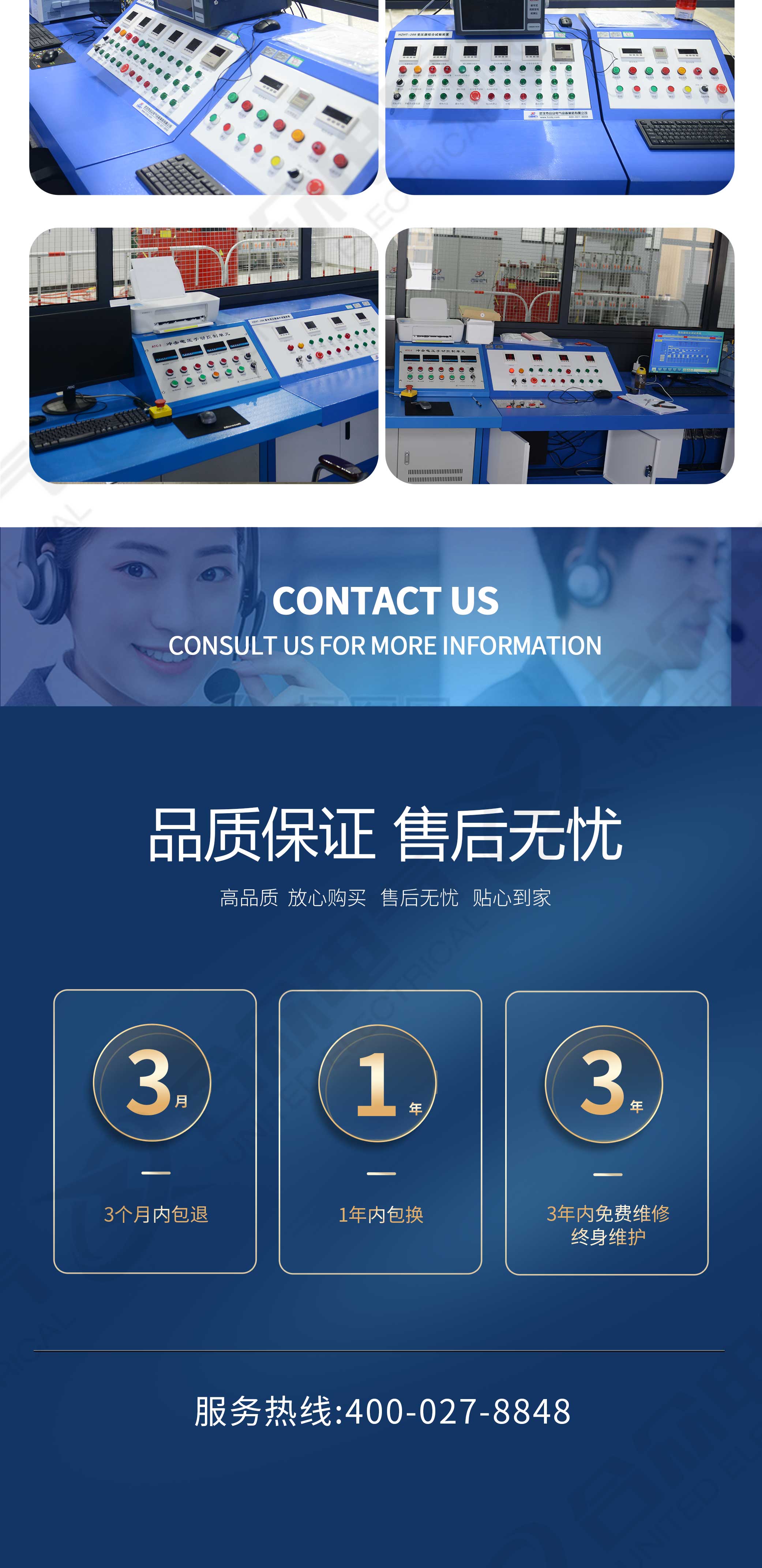 变压器综合特性测试台