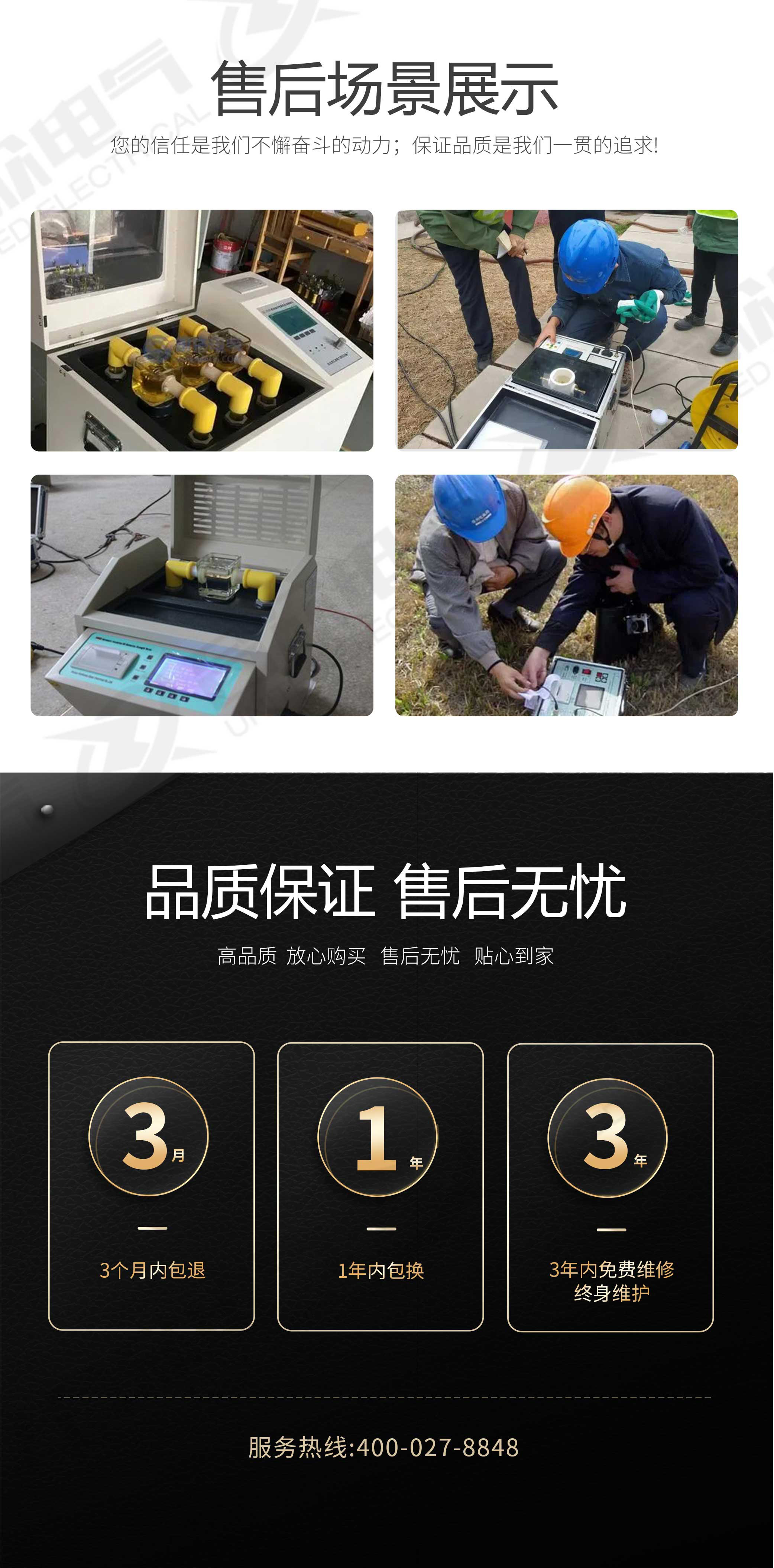 绝缘油介电强度测试仪