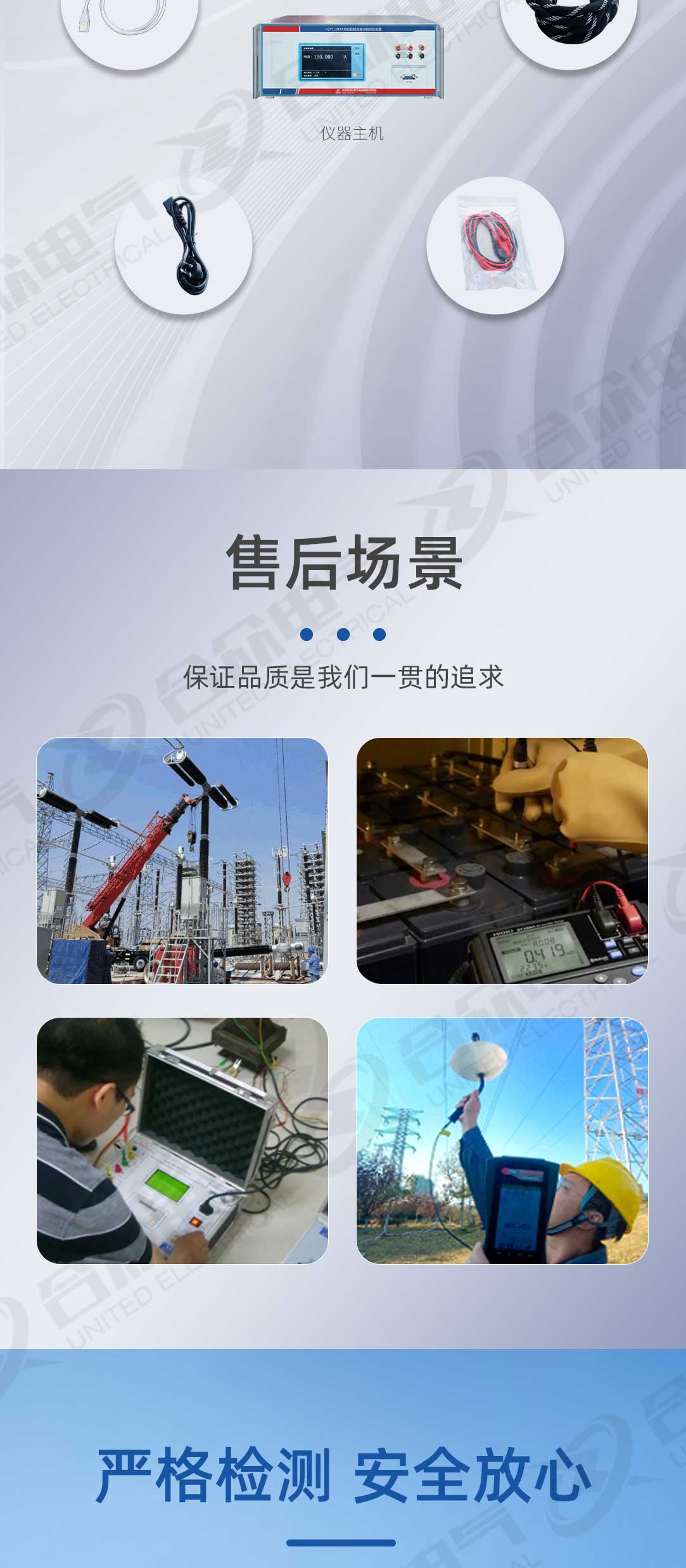 大线径压接设备自检试验装置