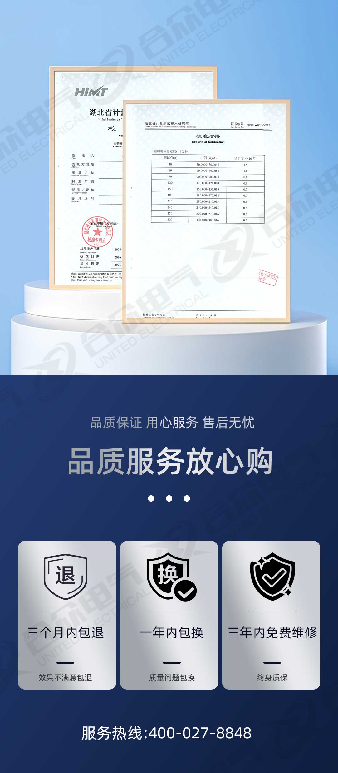 大线径压接设备自检试验装置