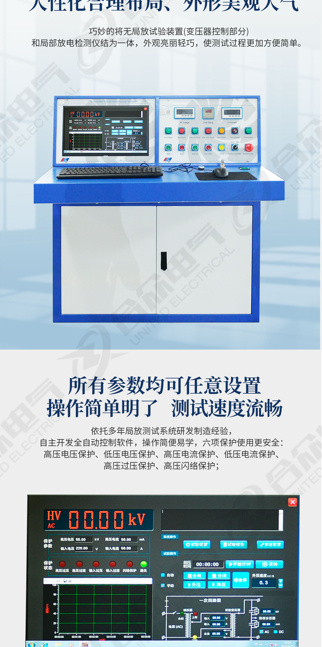 局部放电测试系统