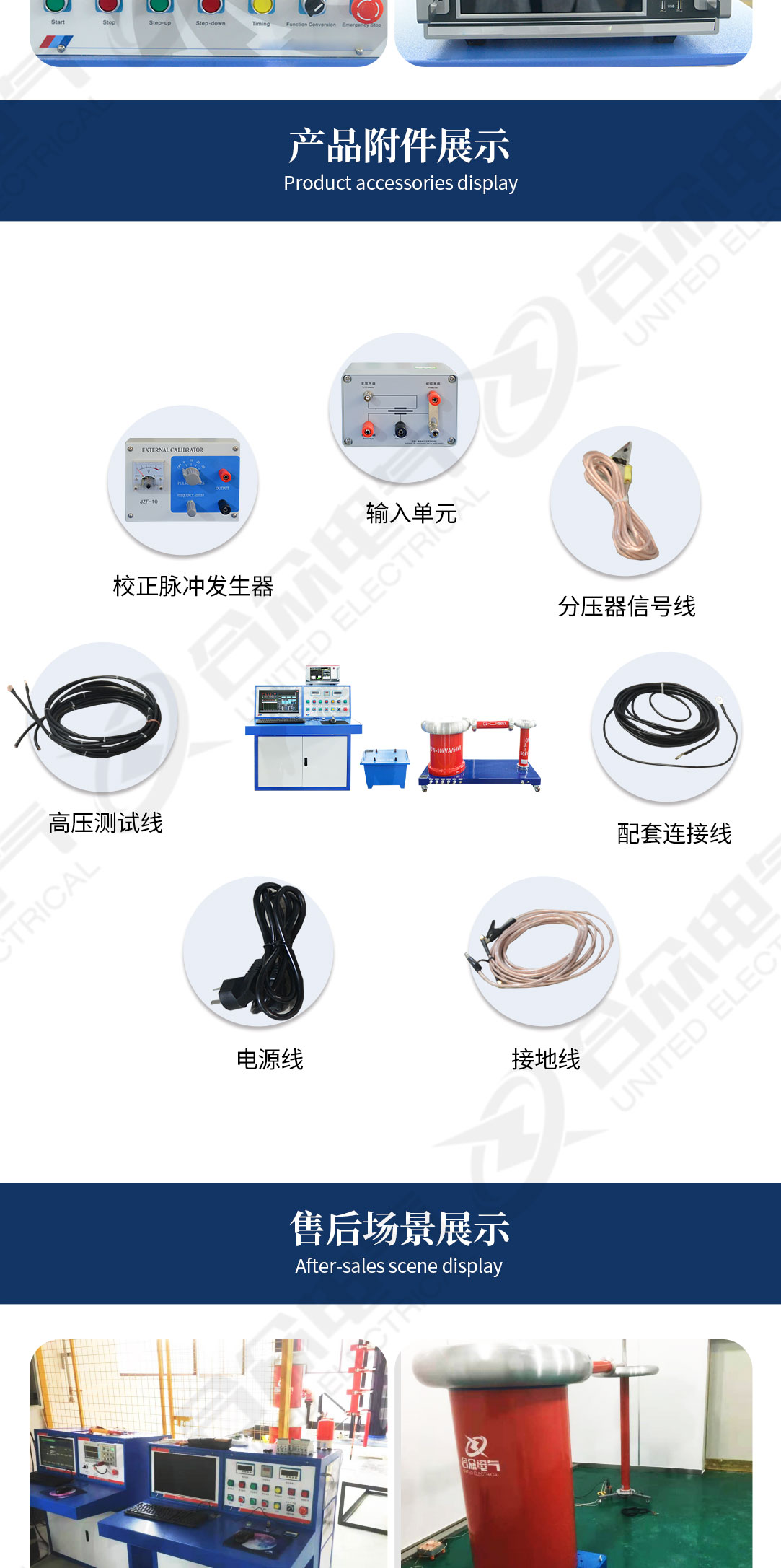 局部放电测试系统