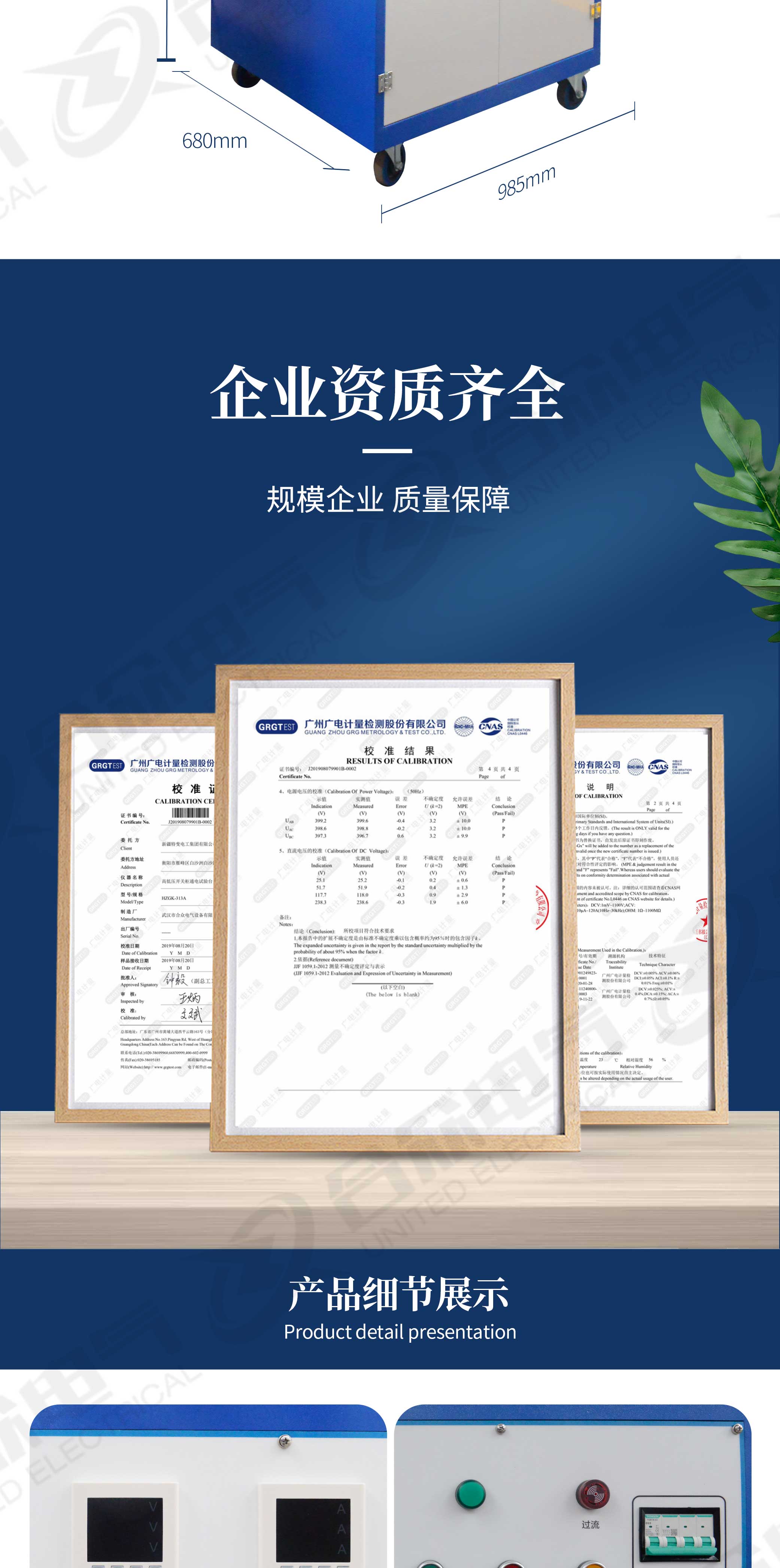 多功能调频调压测试电源车