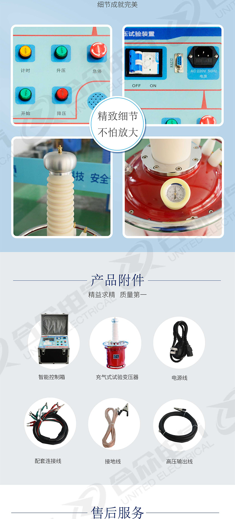 充气式工频耐压试验装置 智能型